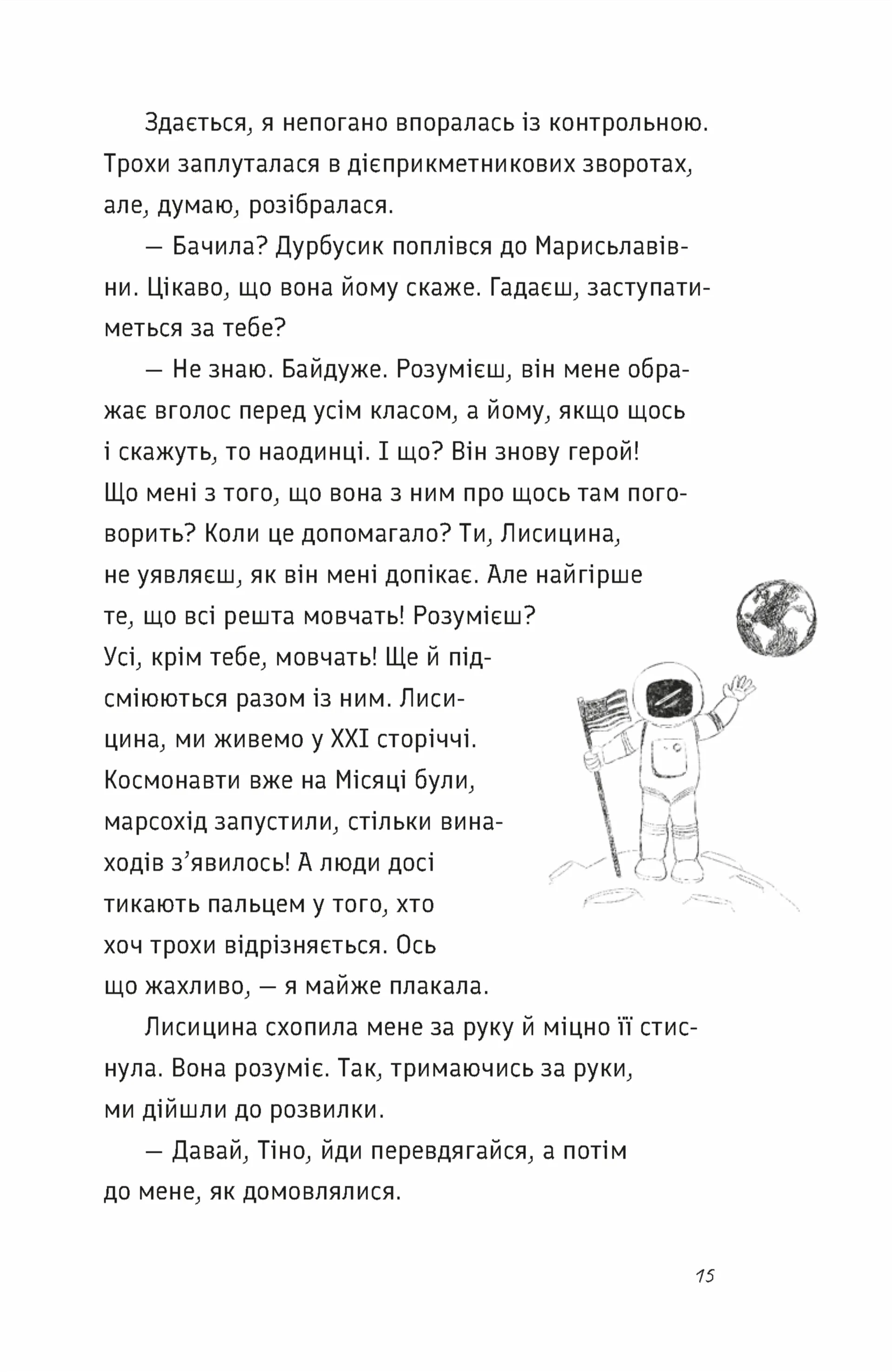 Під жовтим небом мрій