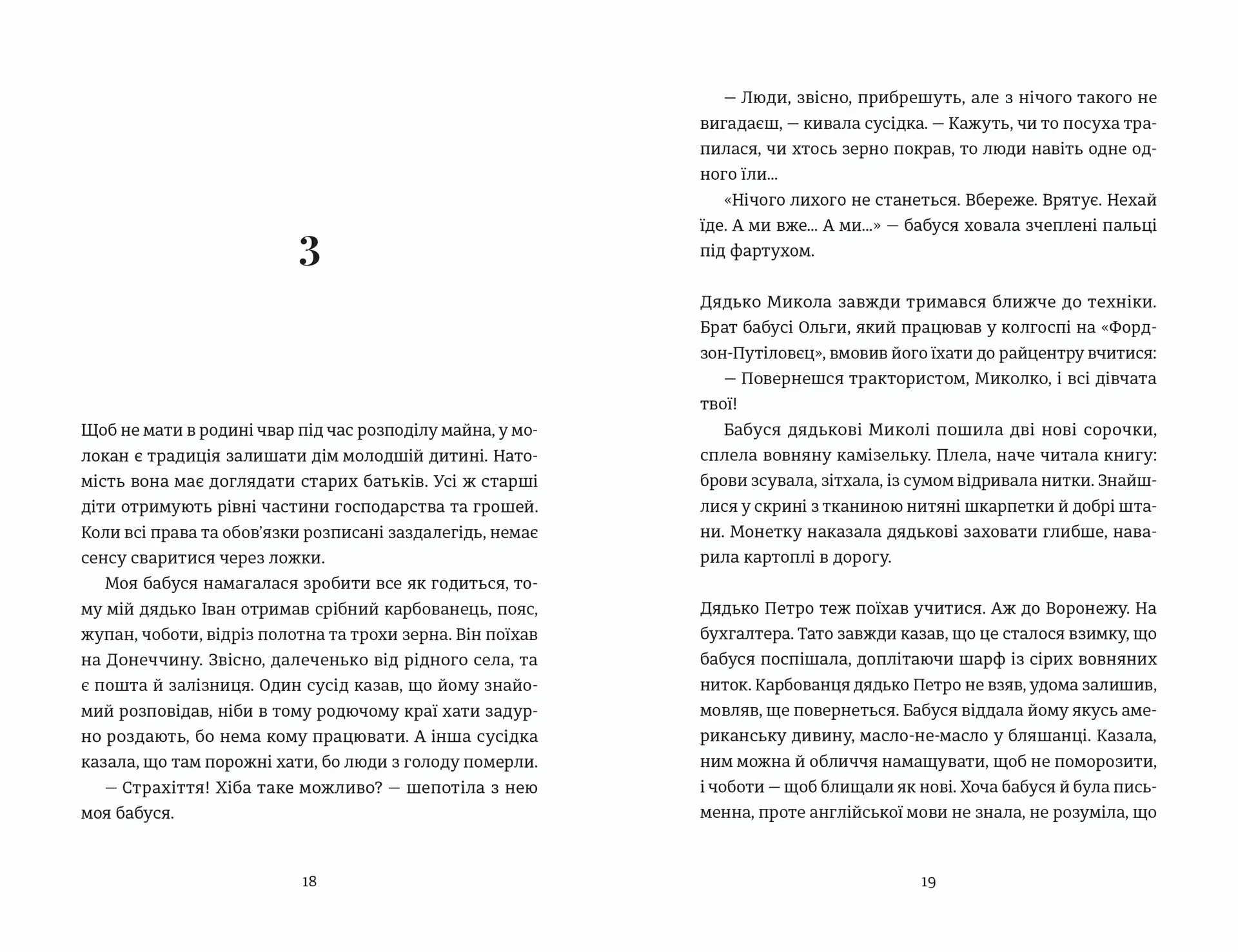 Надто коротке