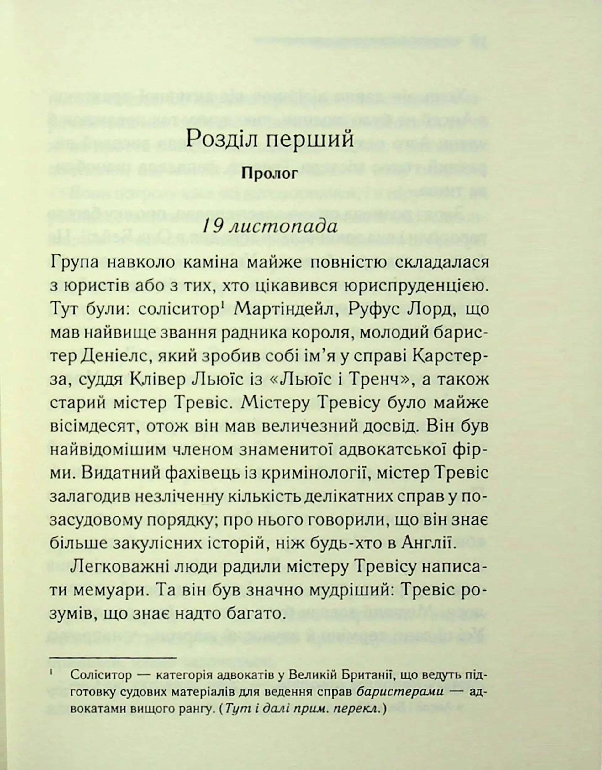 У напрямку до нуля