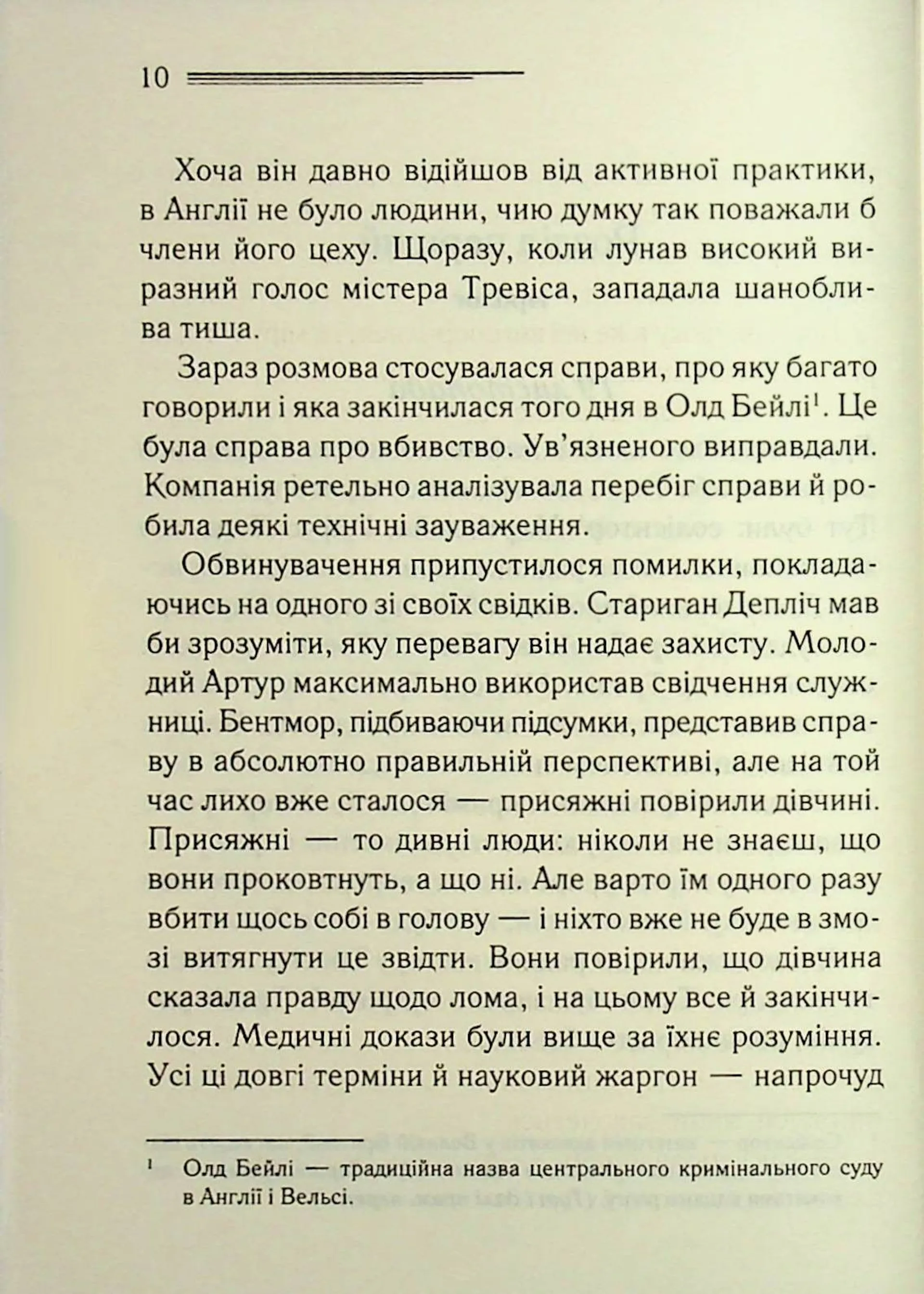 У напрямку до нуля