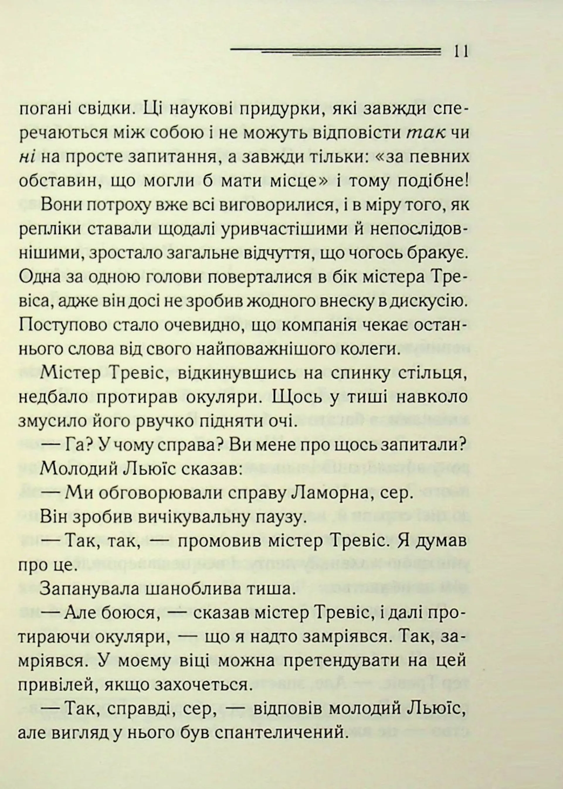 У напрямку до нуля