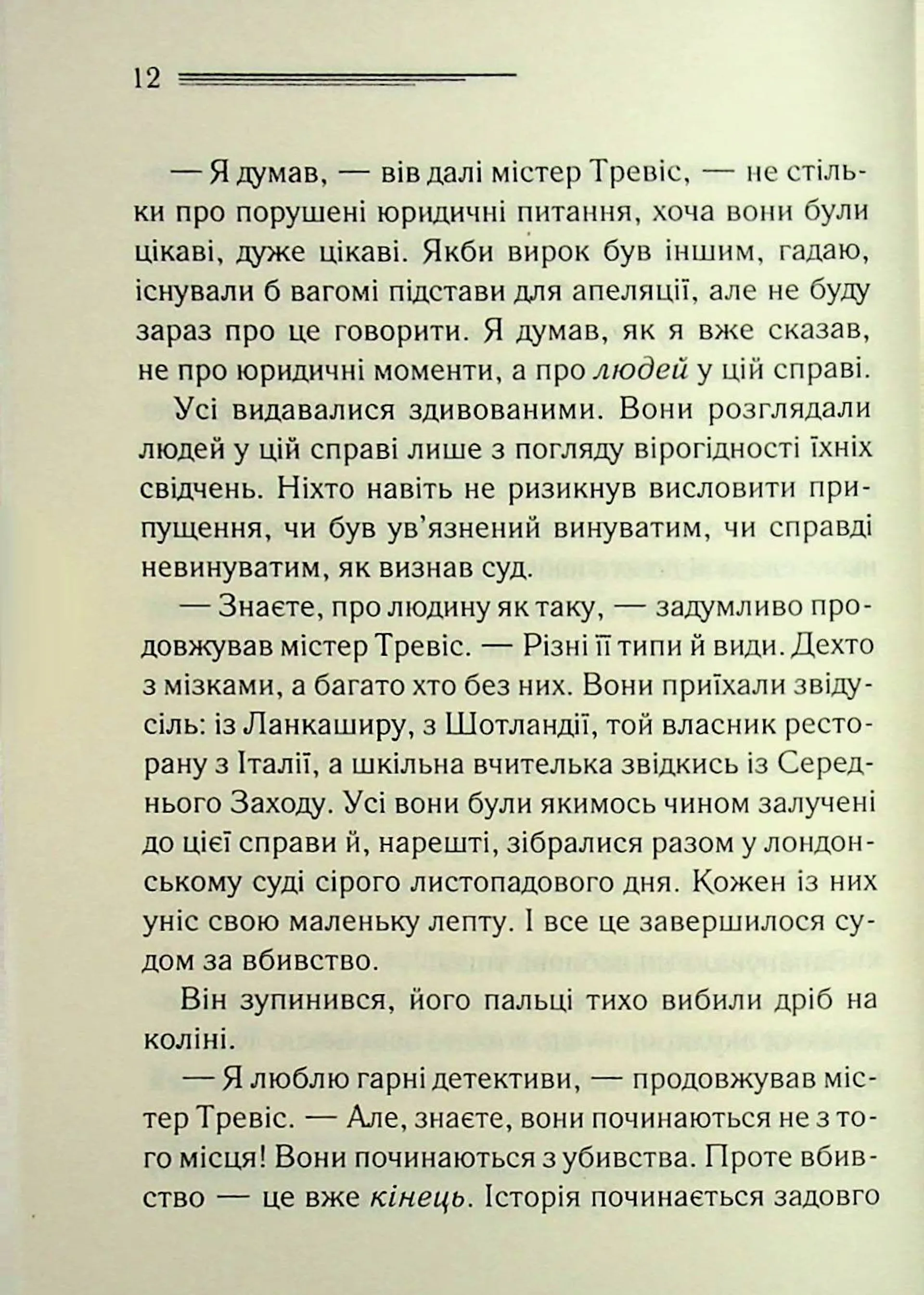 У напрямку до нуля