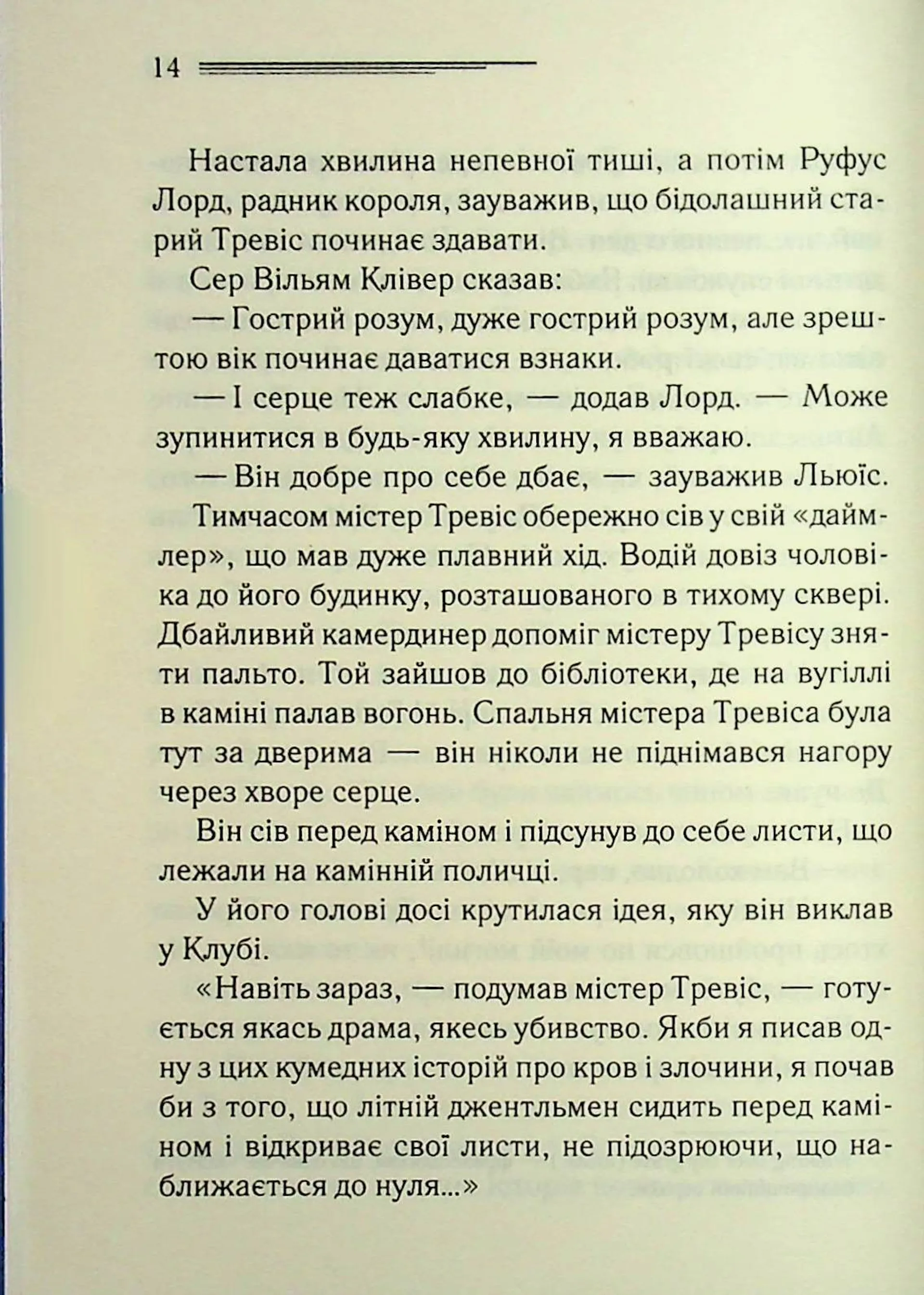 У напрямку до нуля