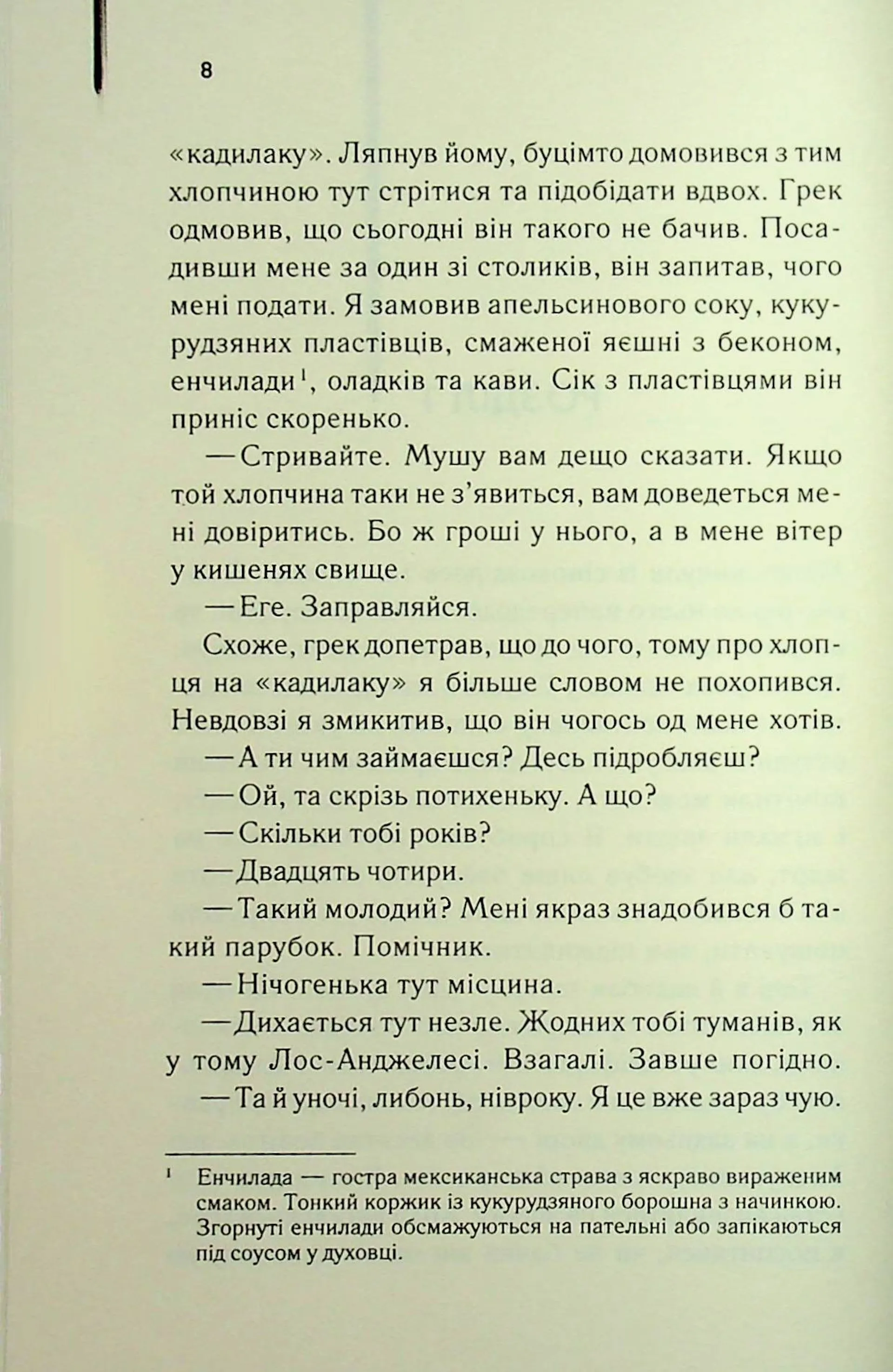 Листоноша завжди дзвонить двічі