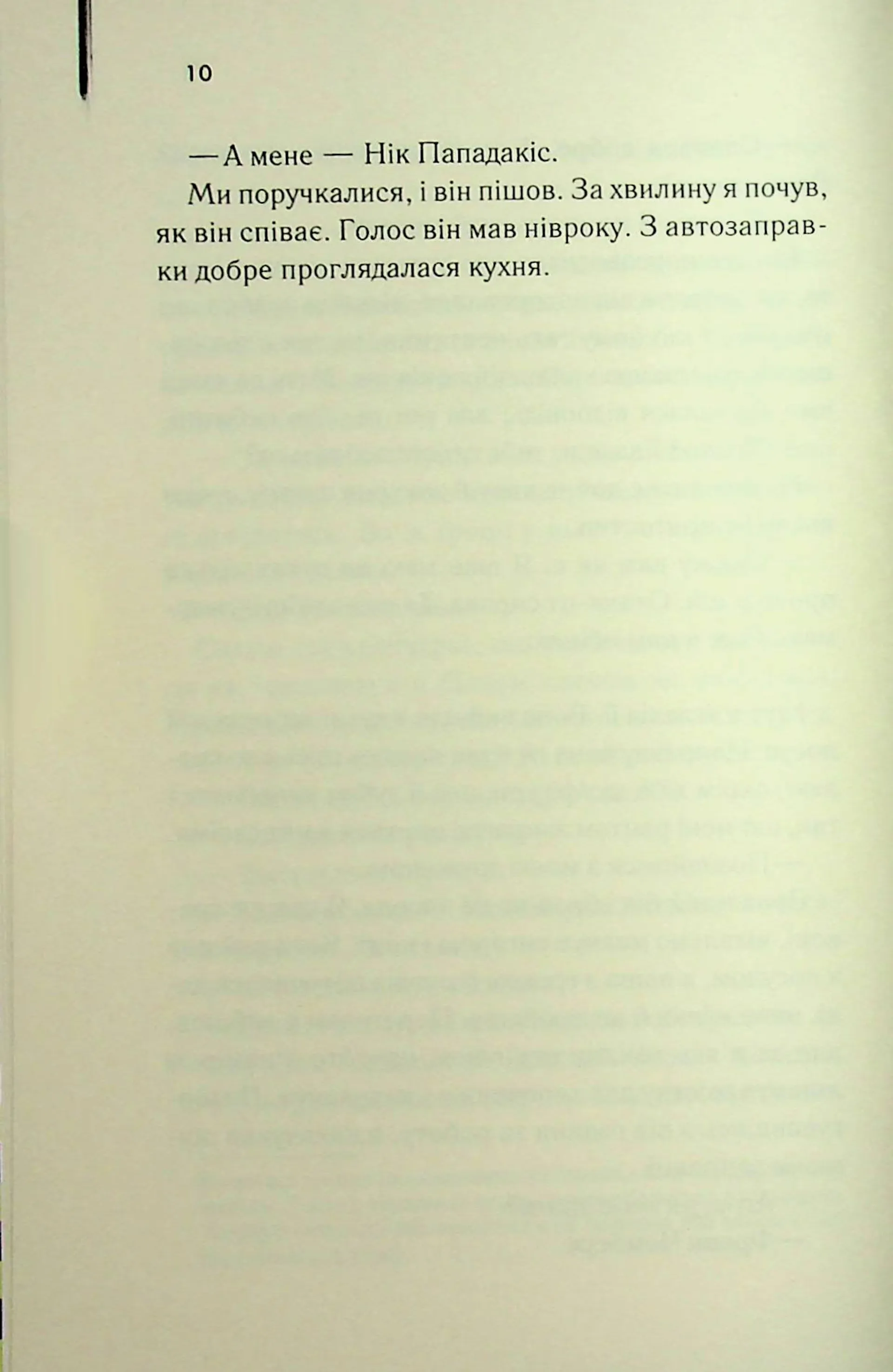 Листоноша завжди дзвонить двічі