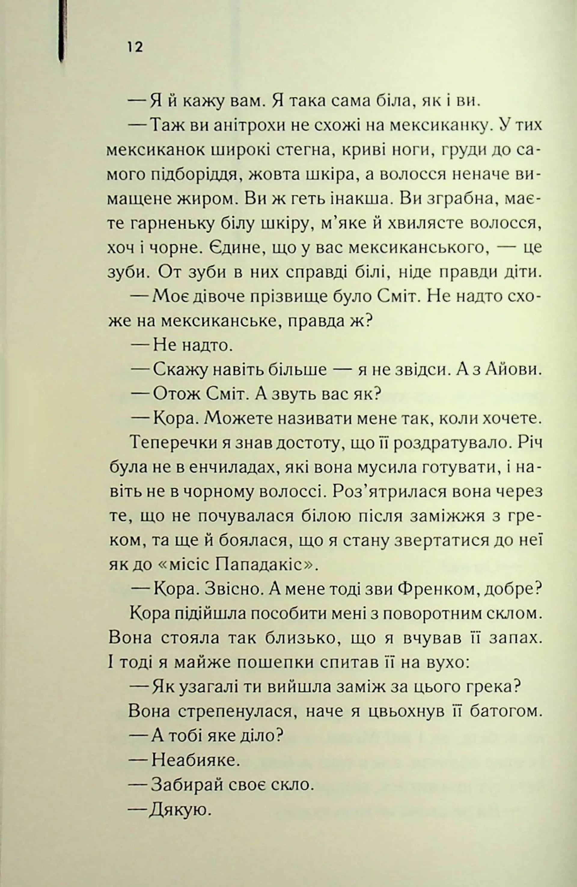 Листоноша завжди дзвонить двічі