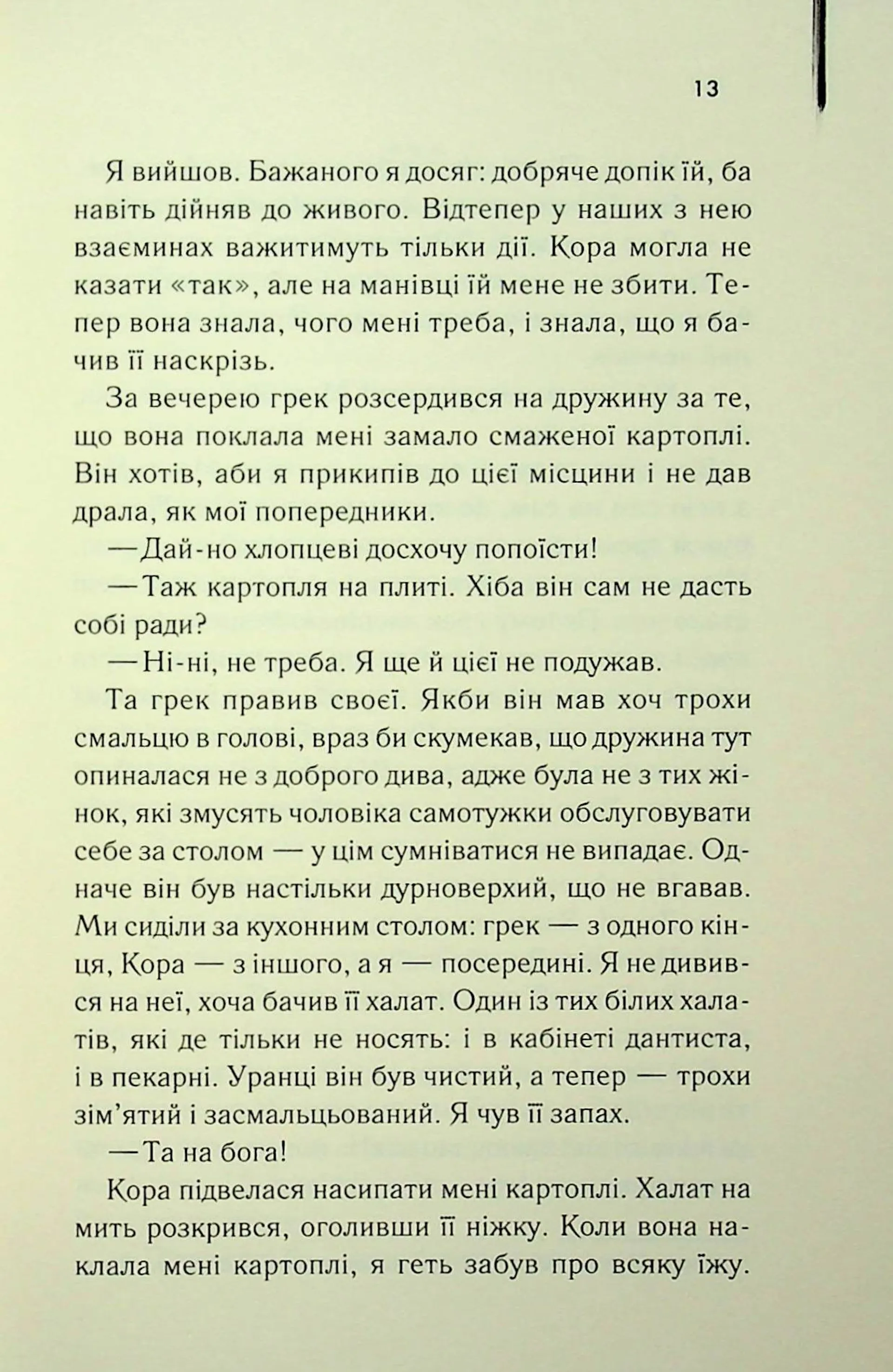 Листоноша завжди дзвонить двічі