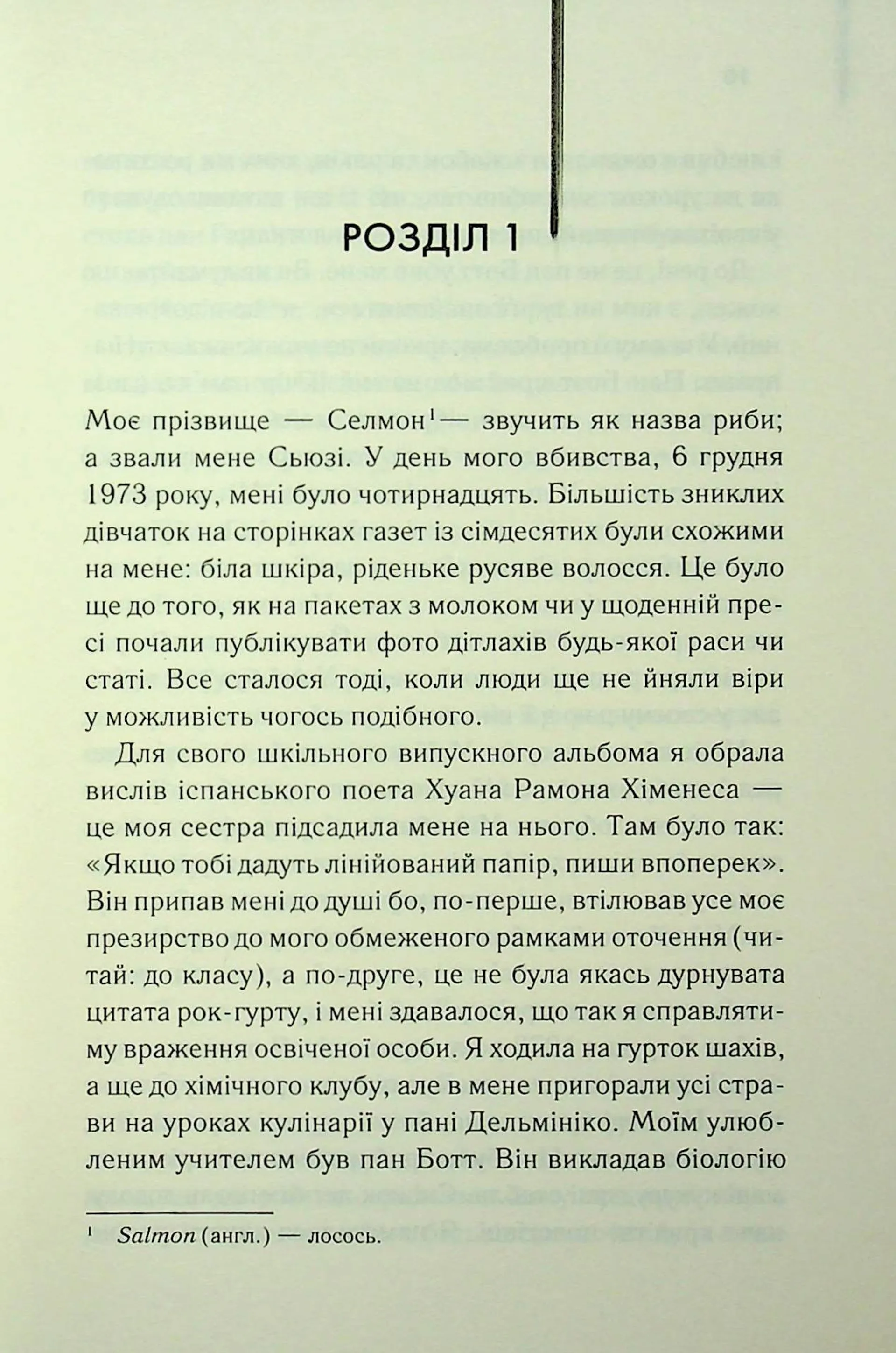 Милі кістки