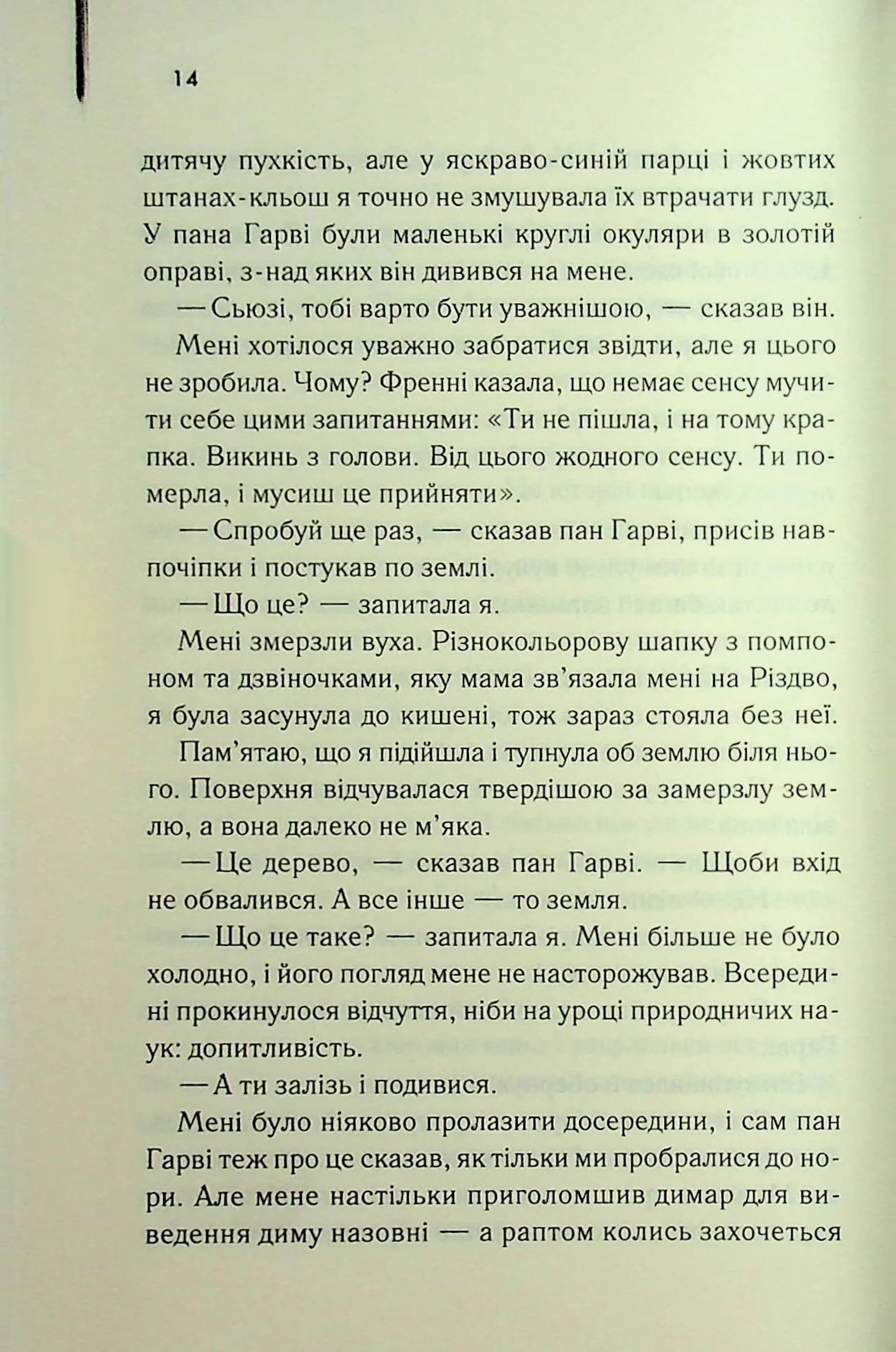 Милі кістки