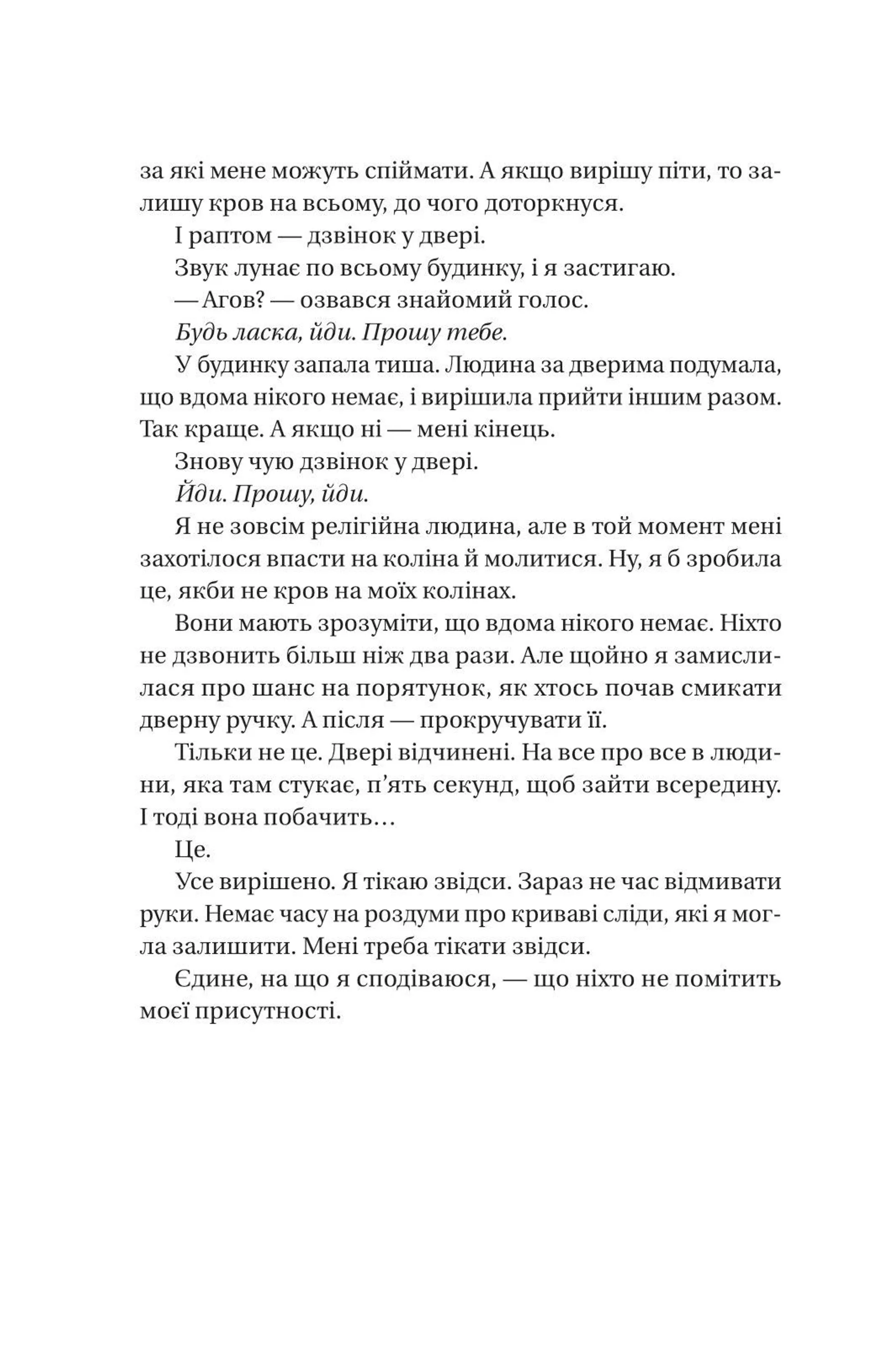 Служниця спостерігає