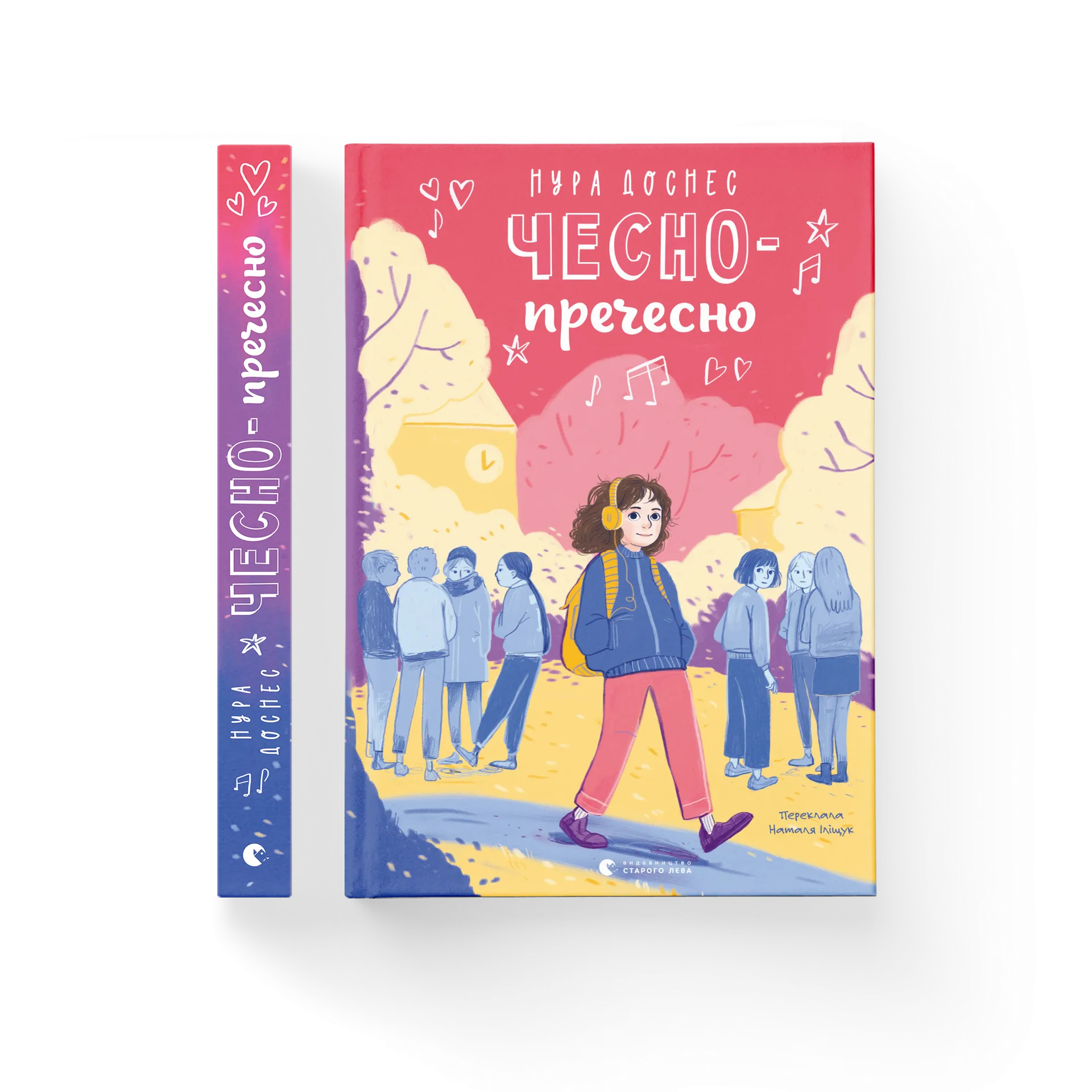 Чесно-пречесно