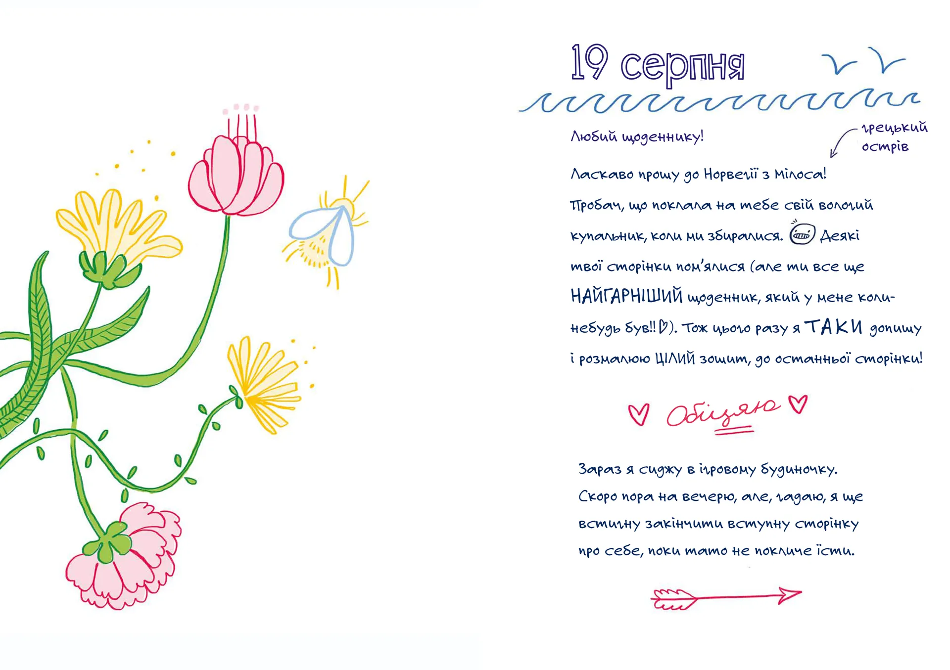 Чесно-пречесно