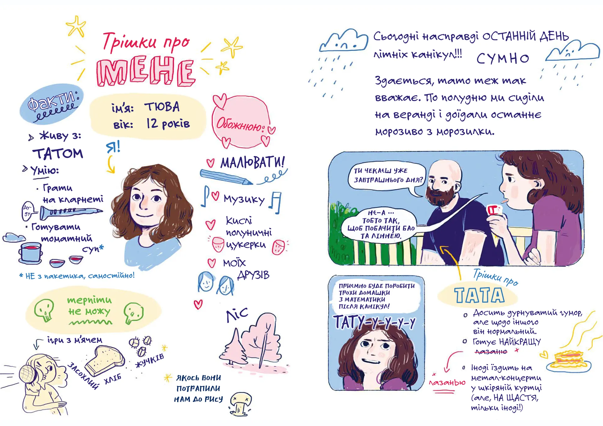 Чесно-пречесно