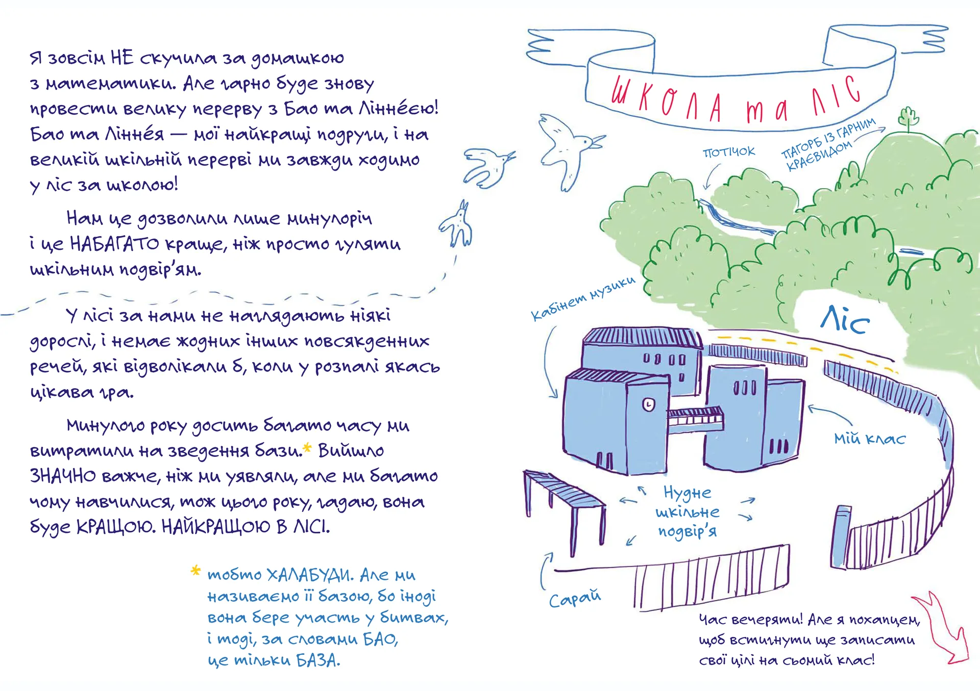 Чесно-пречесно