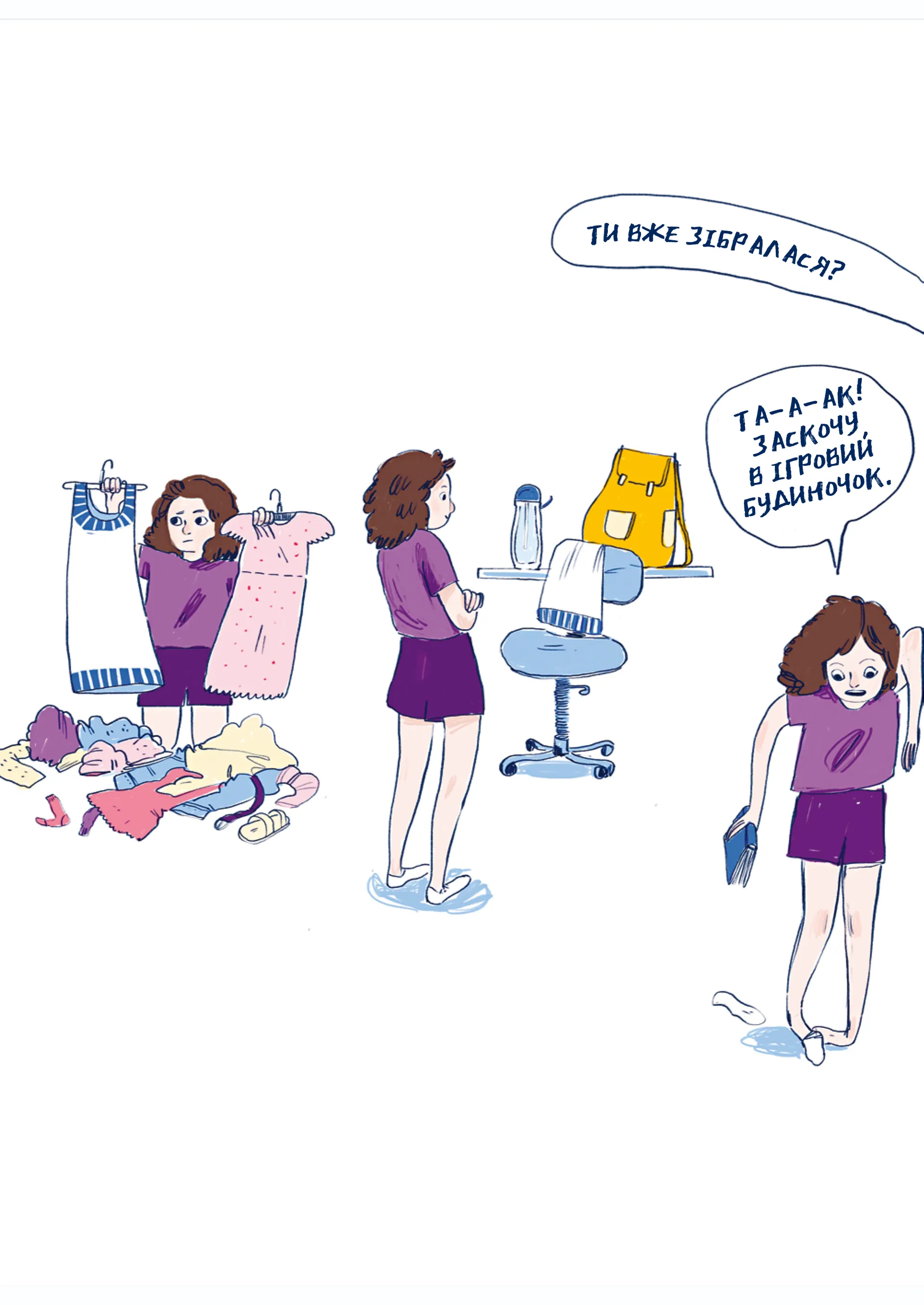 Чесно-пречесно