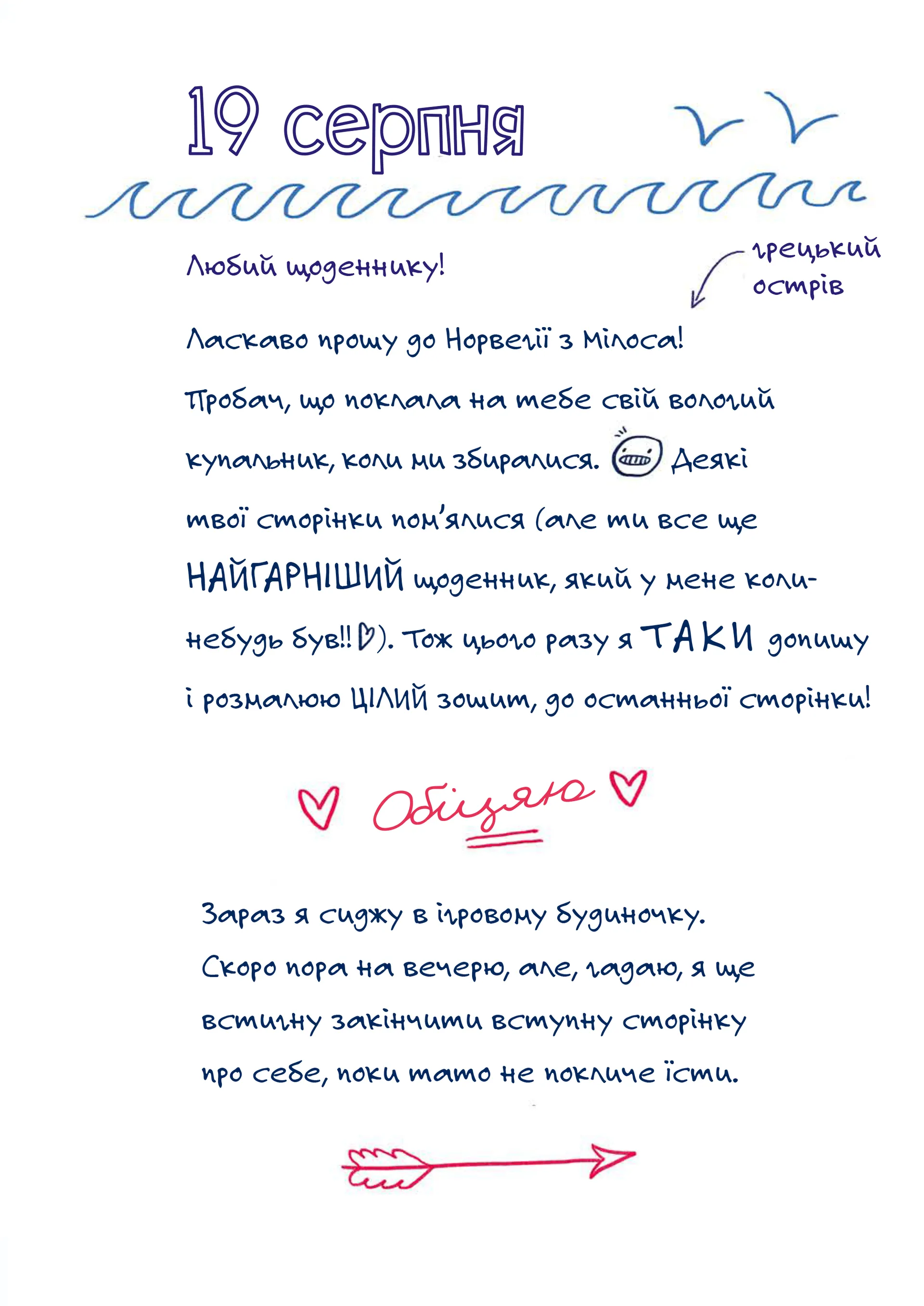 Чесно-пречесно