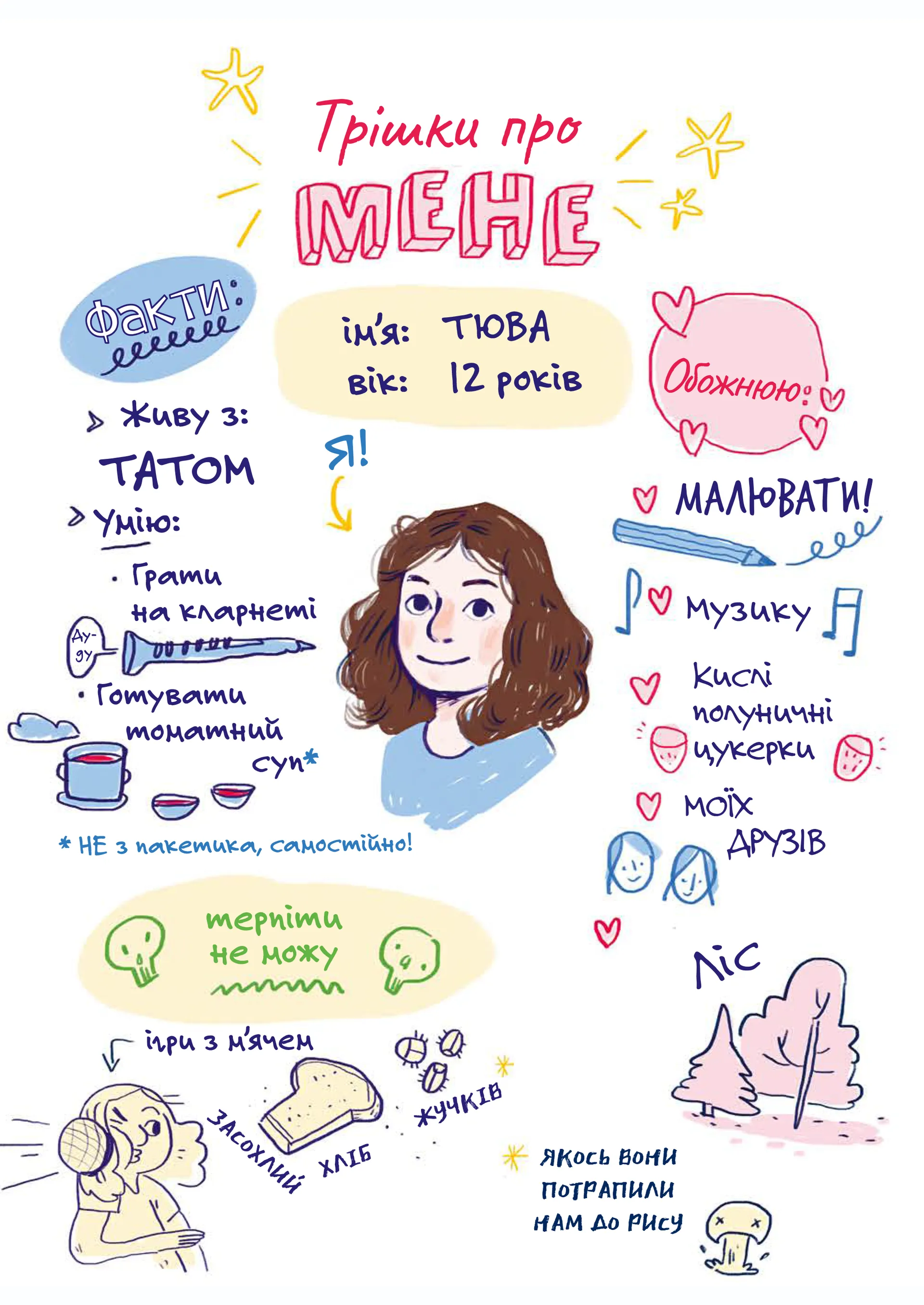 Чесно-пречесно