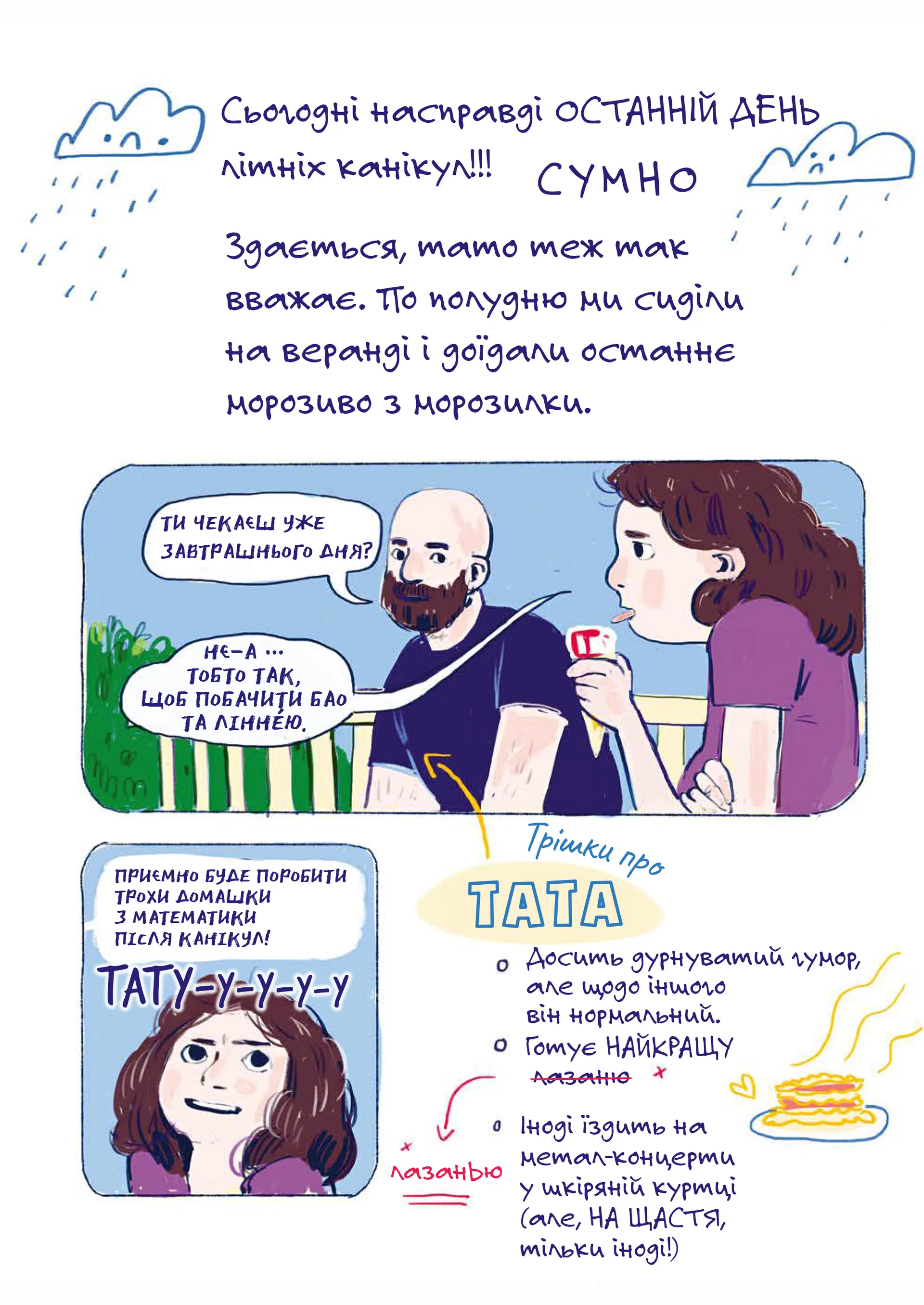 Чесно-пречесно