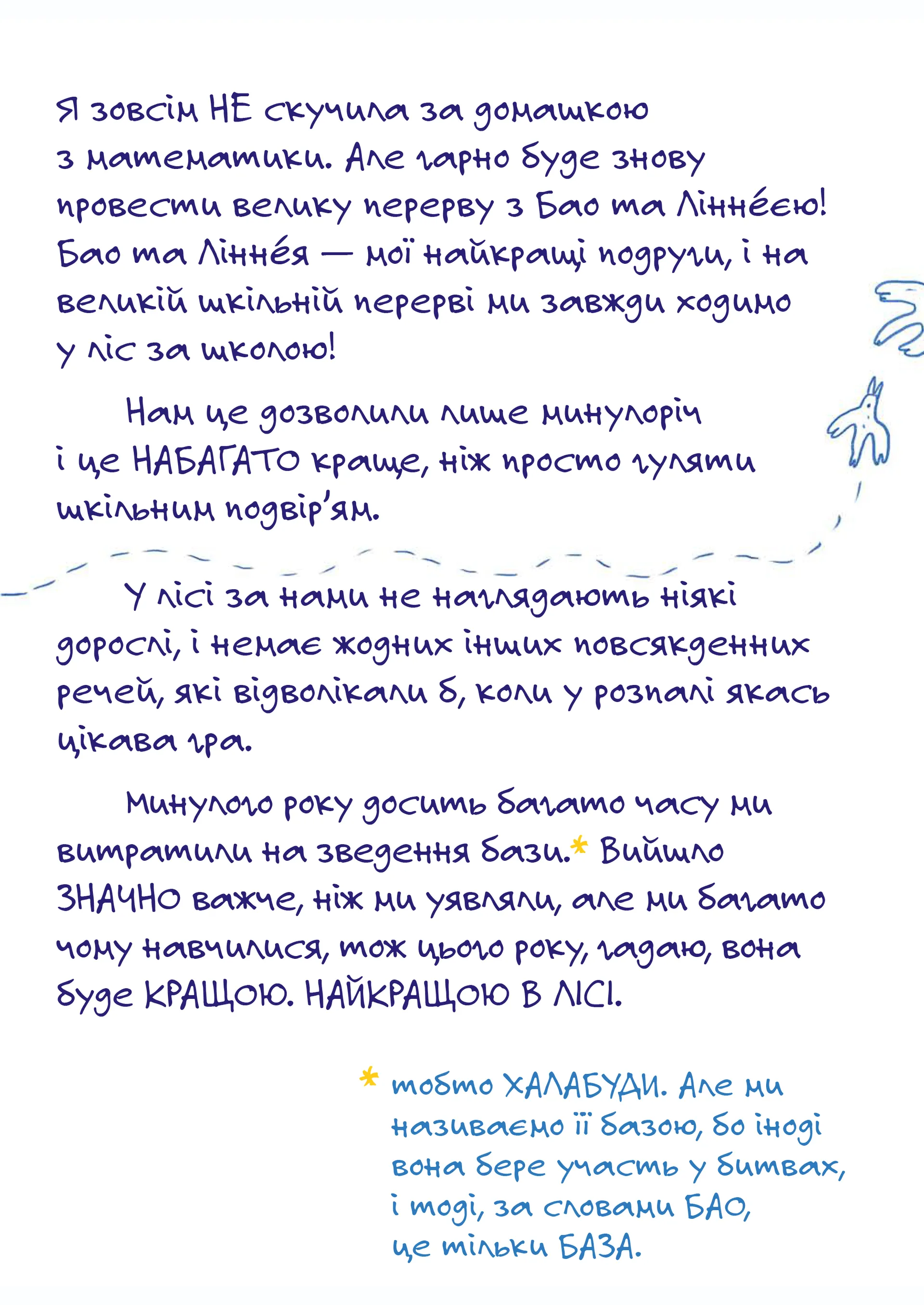 Чесно-пречесно