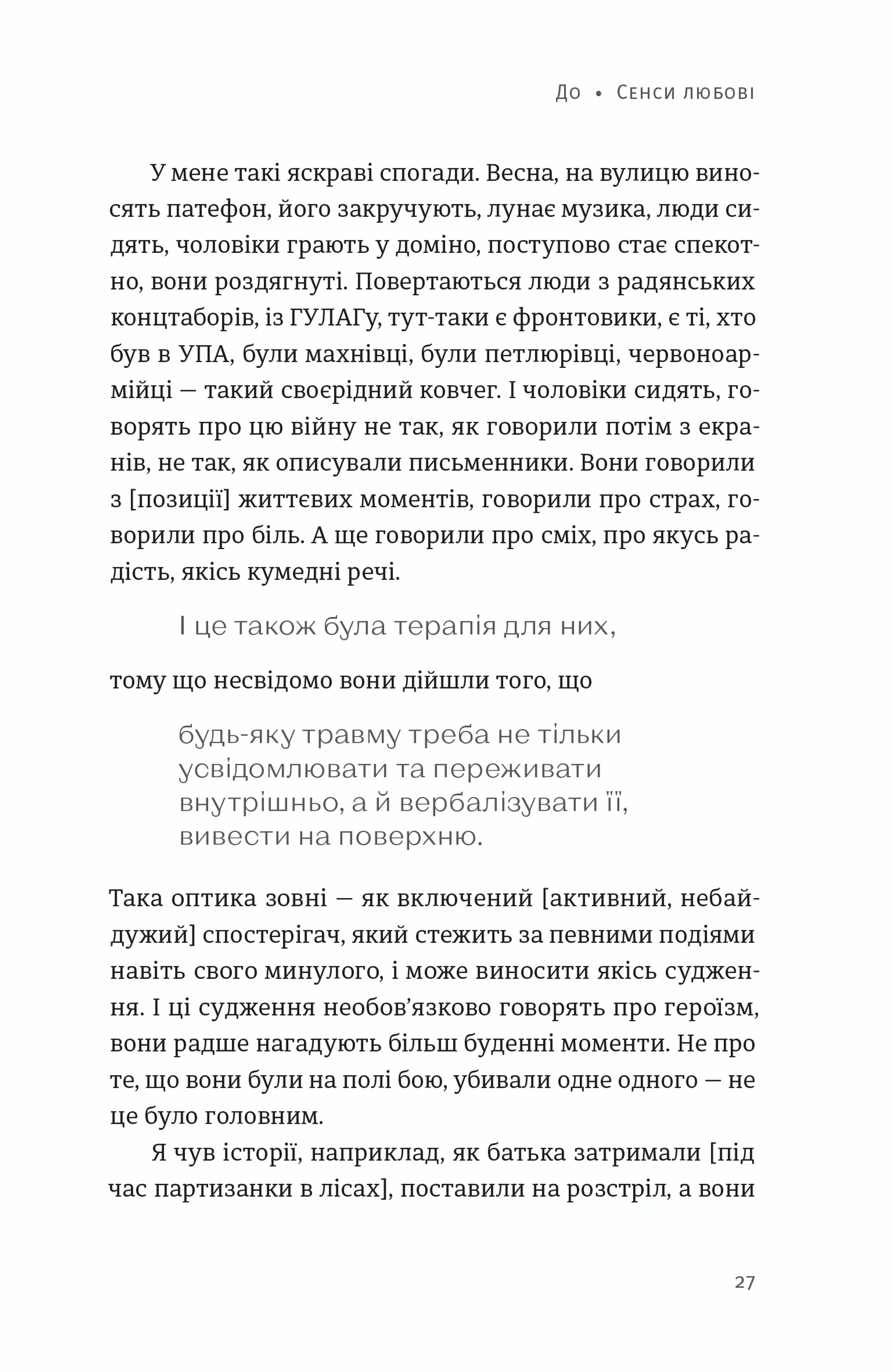 Вільний у полоні