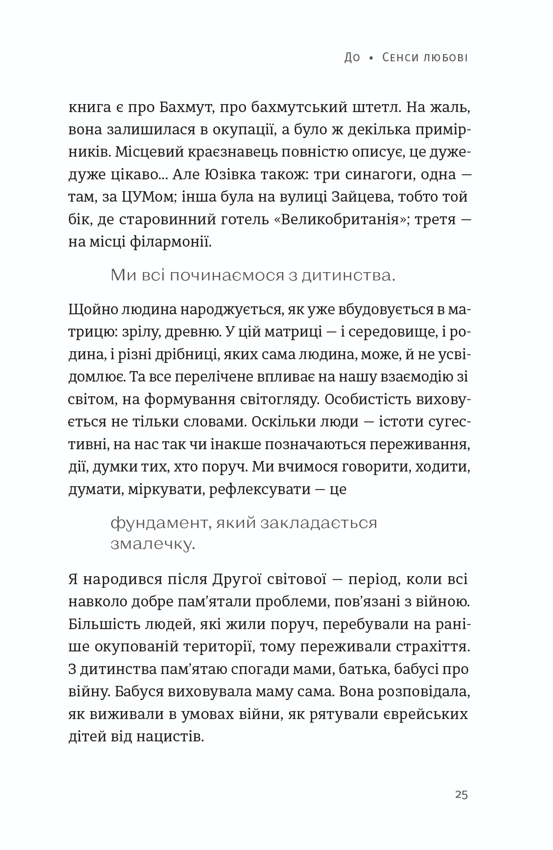 Вільний у полоні