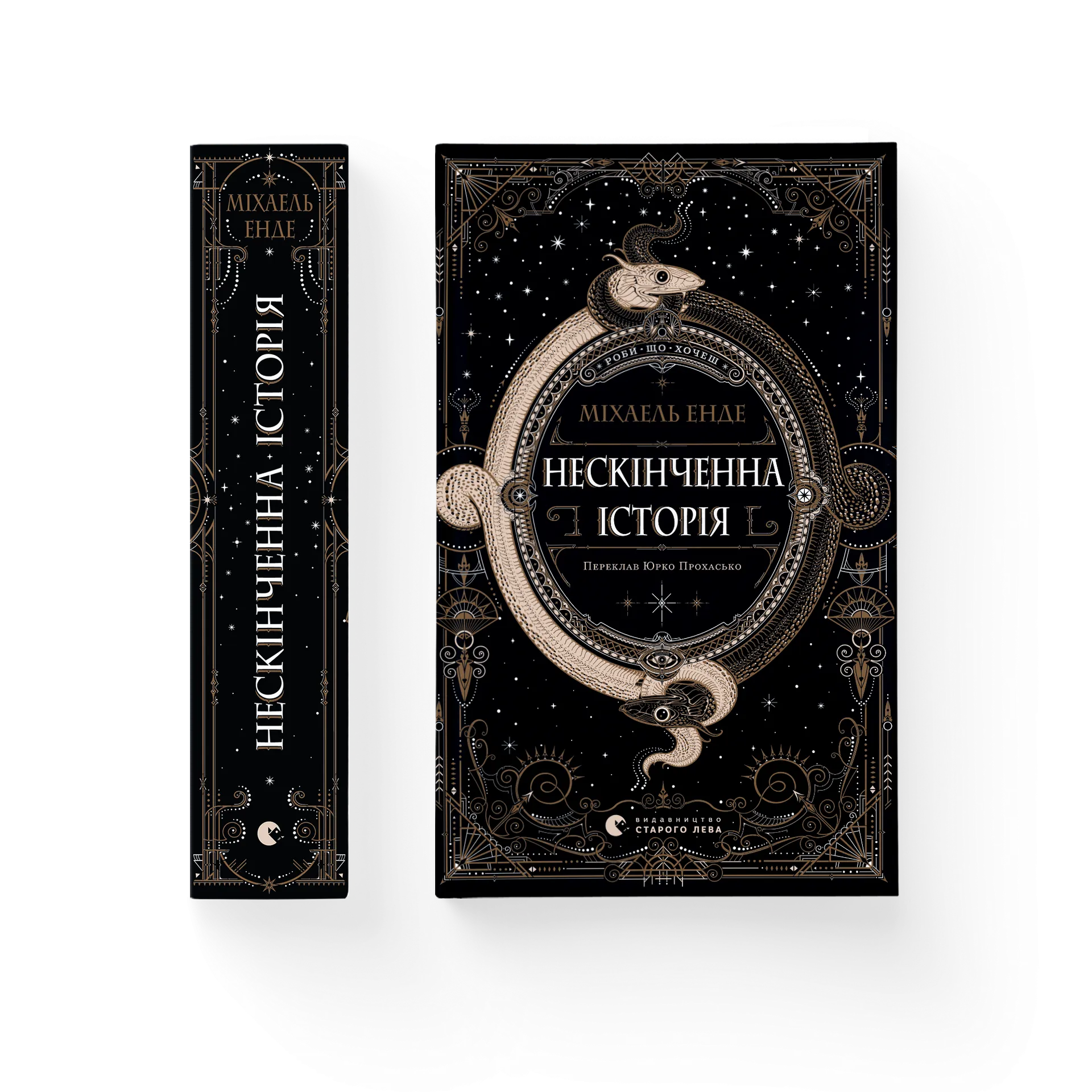 Нескінченна історія (2025)