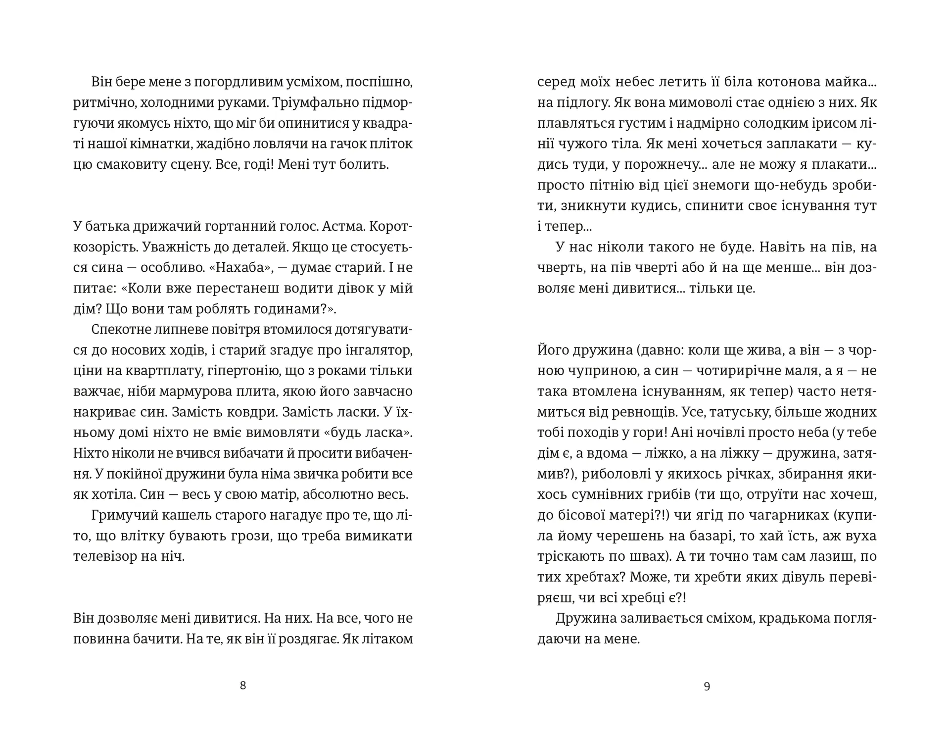 Розсипані кордони