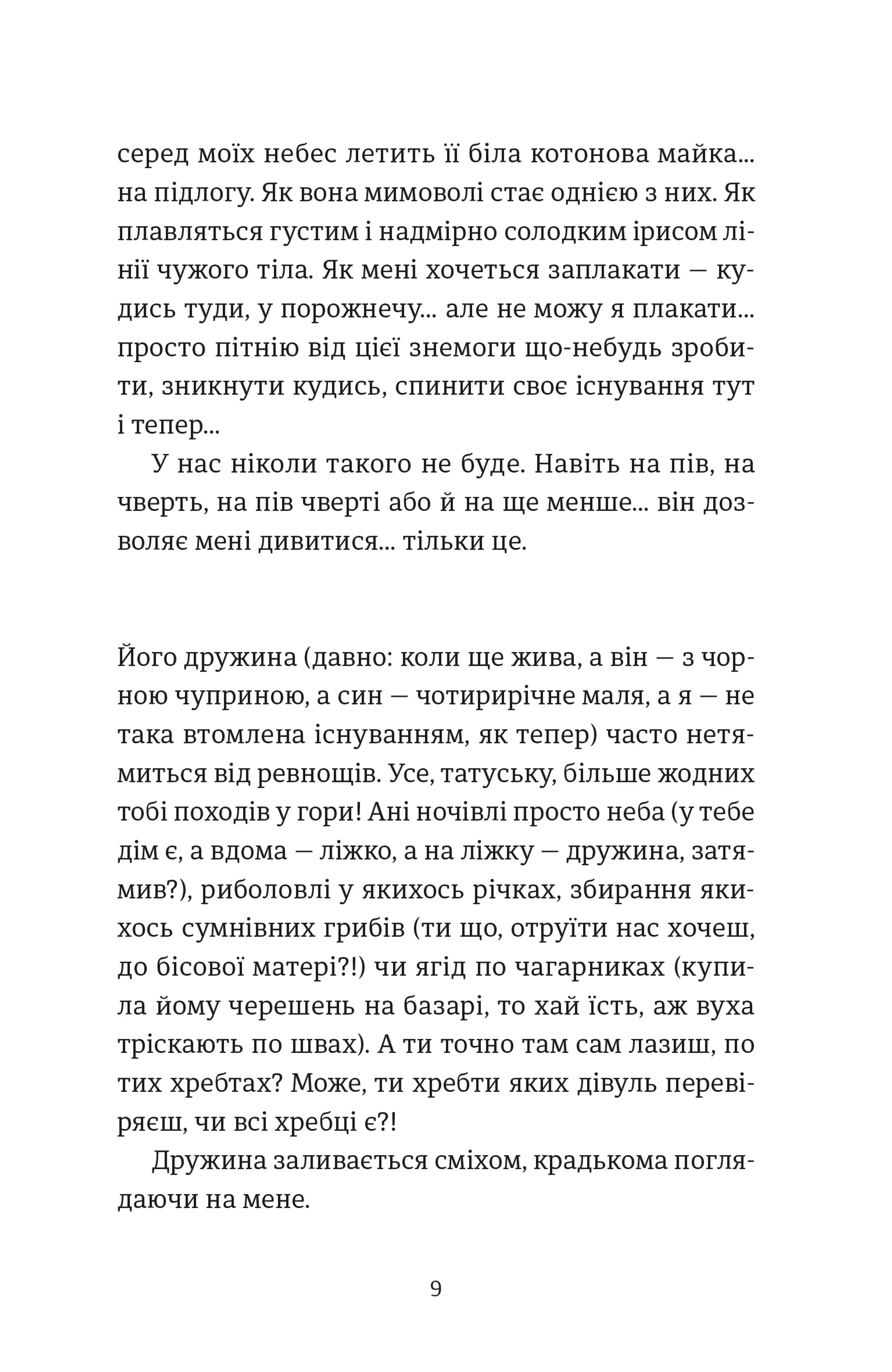 Розсипані кордони