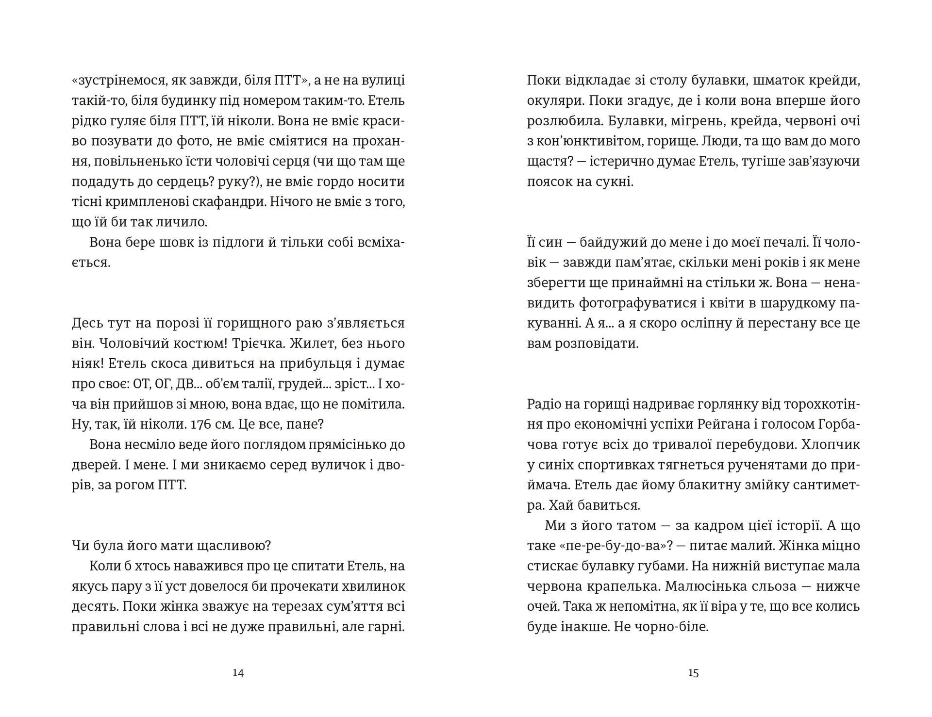 Розсипані кордони