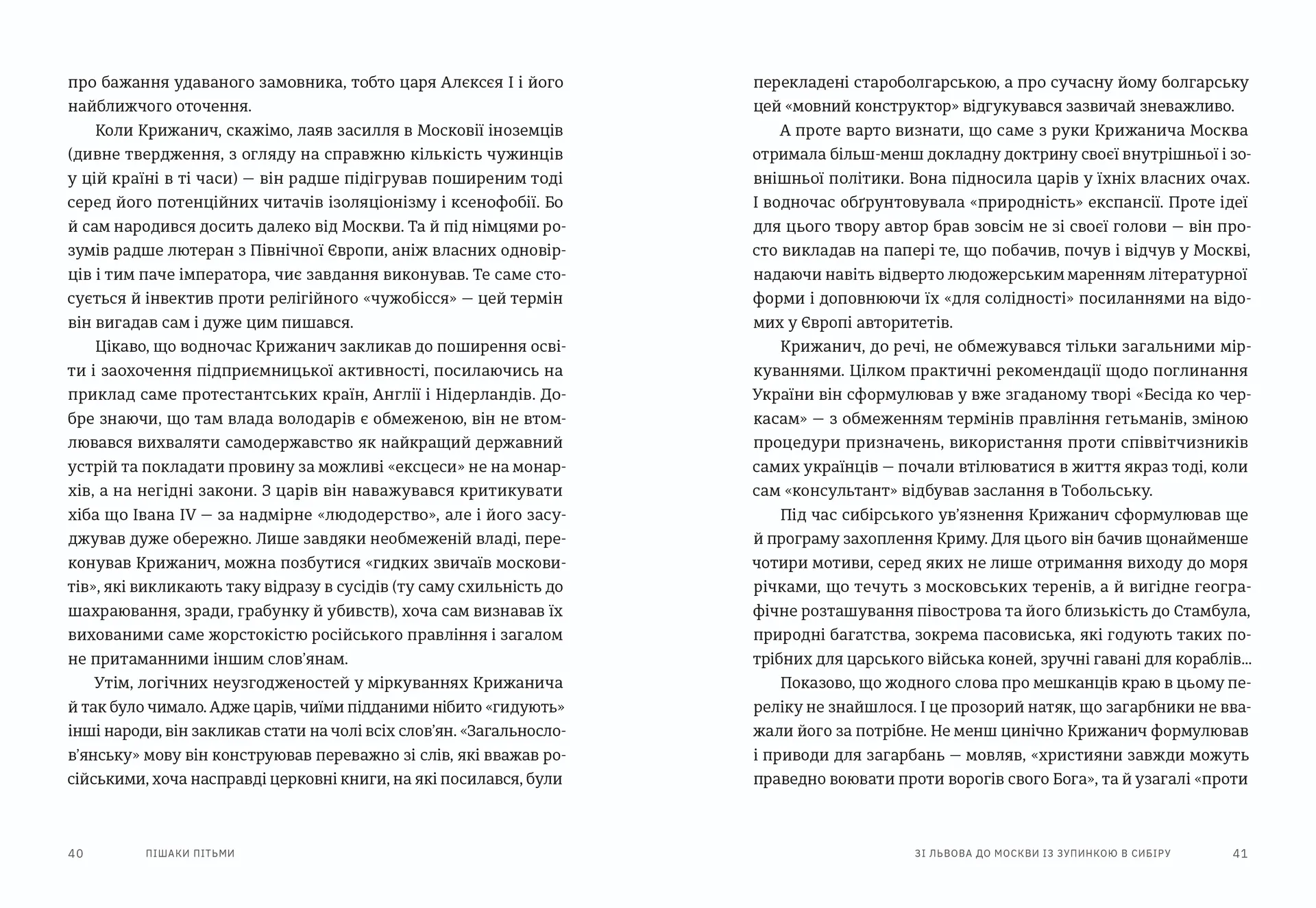 Пішаки пітьми