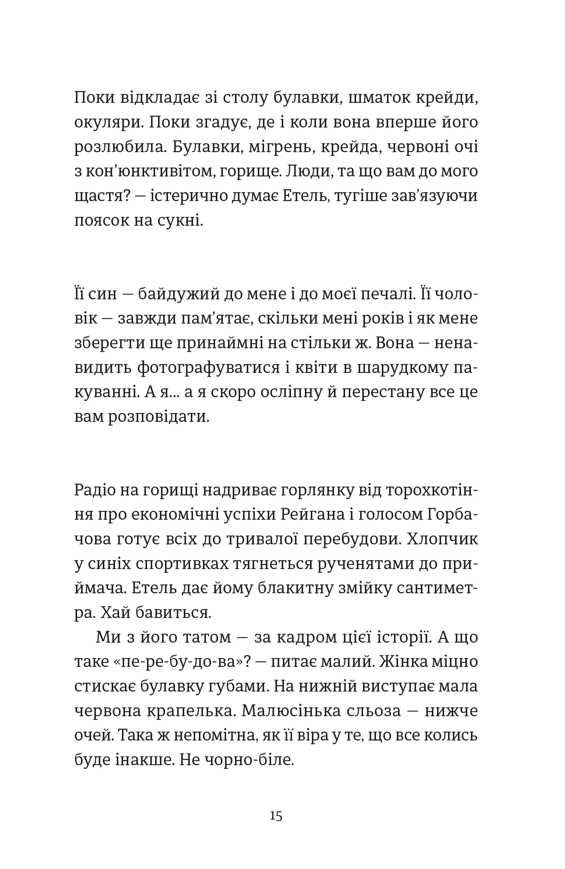 Розсипані кордони