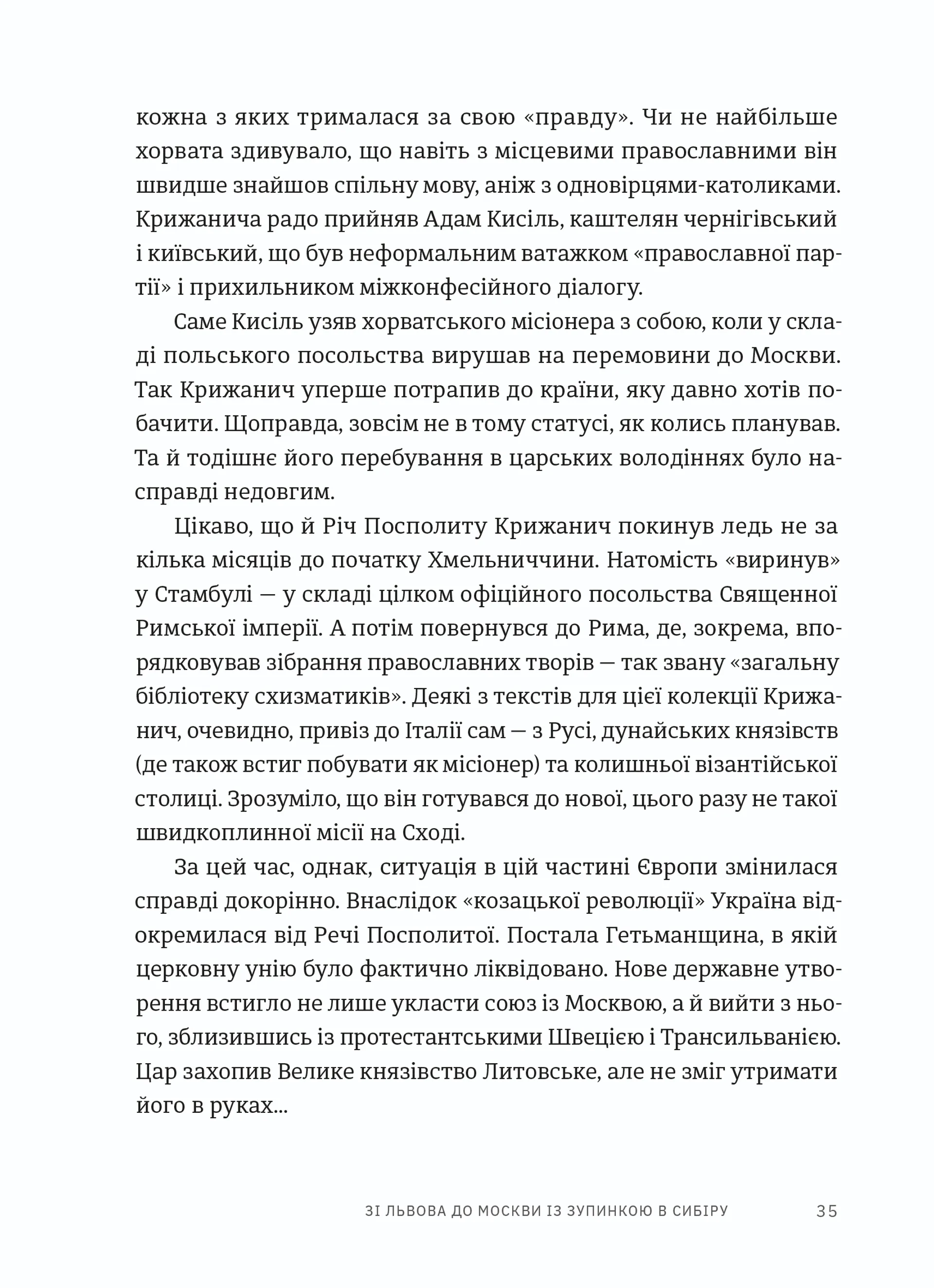 Пішаки пітьми