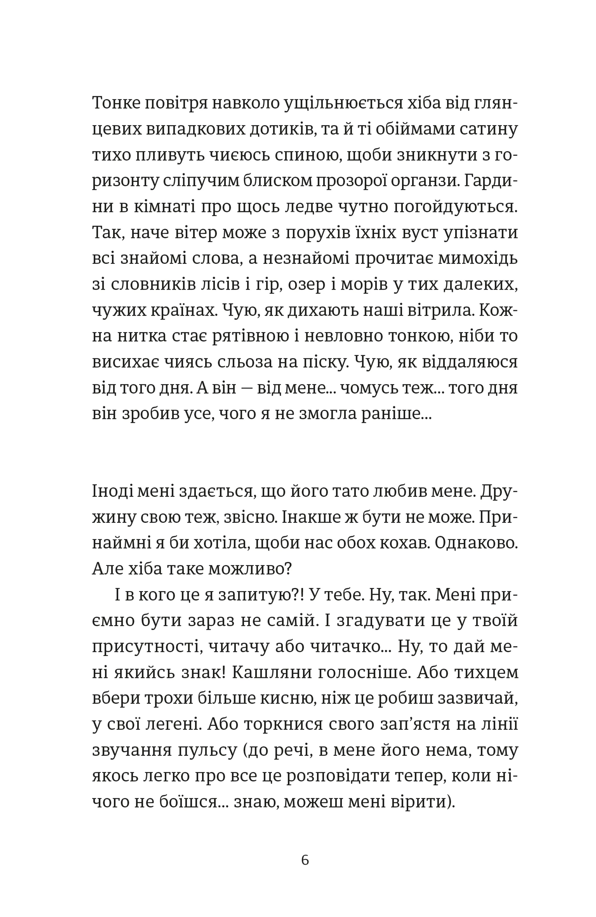 Розсипані кордони