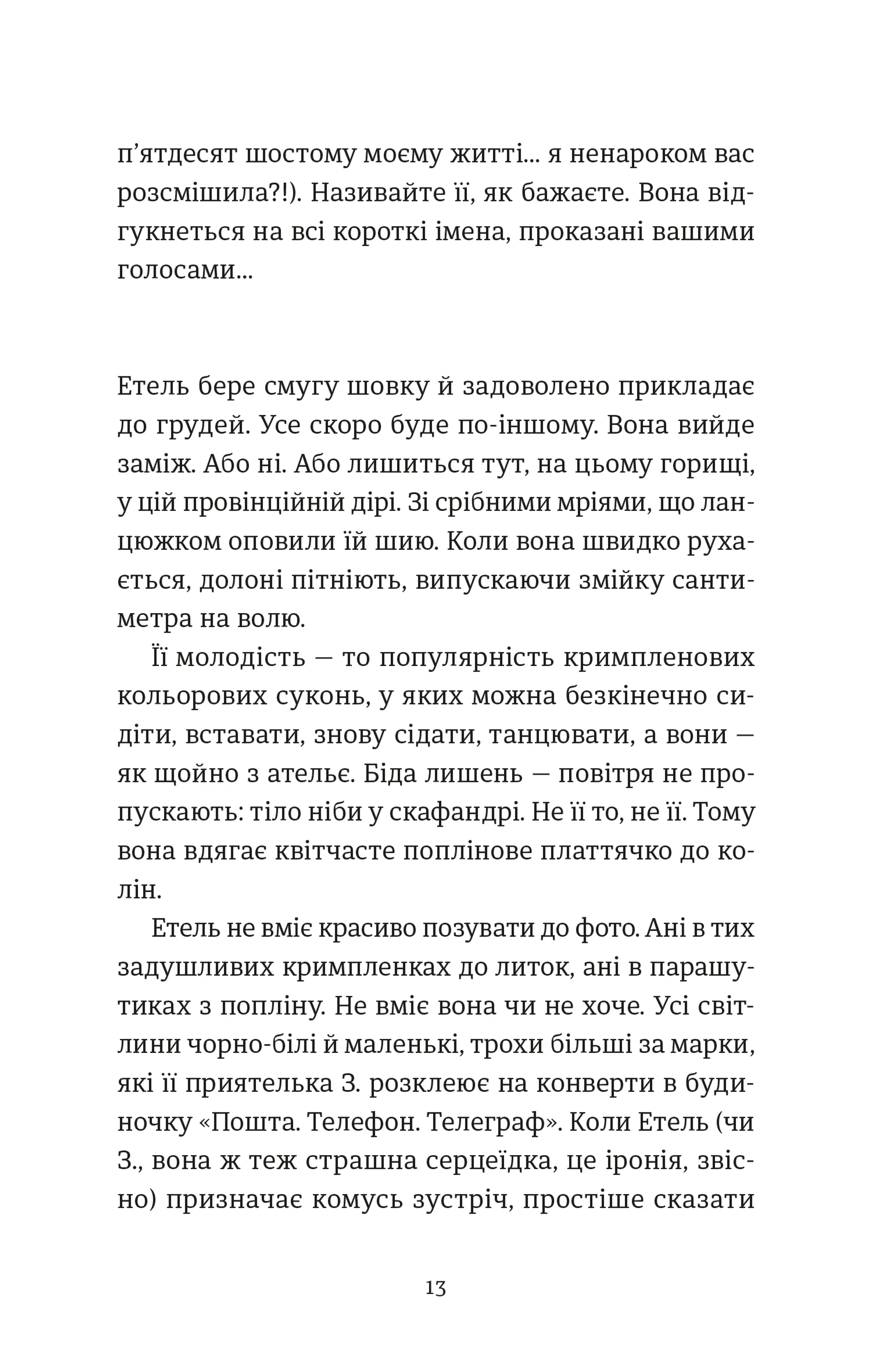 Розсипані кордони