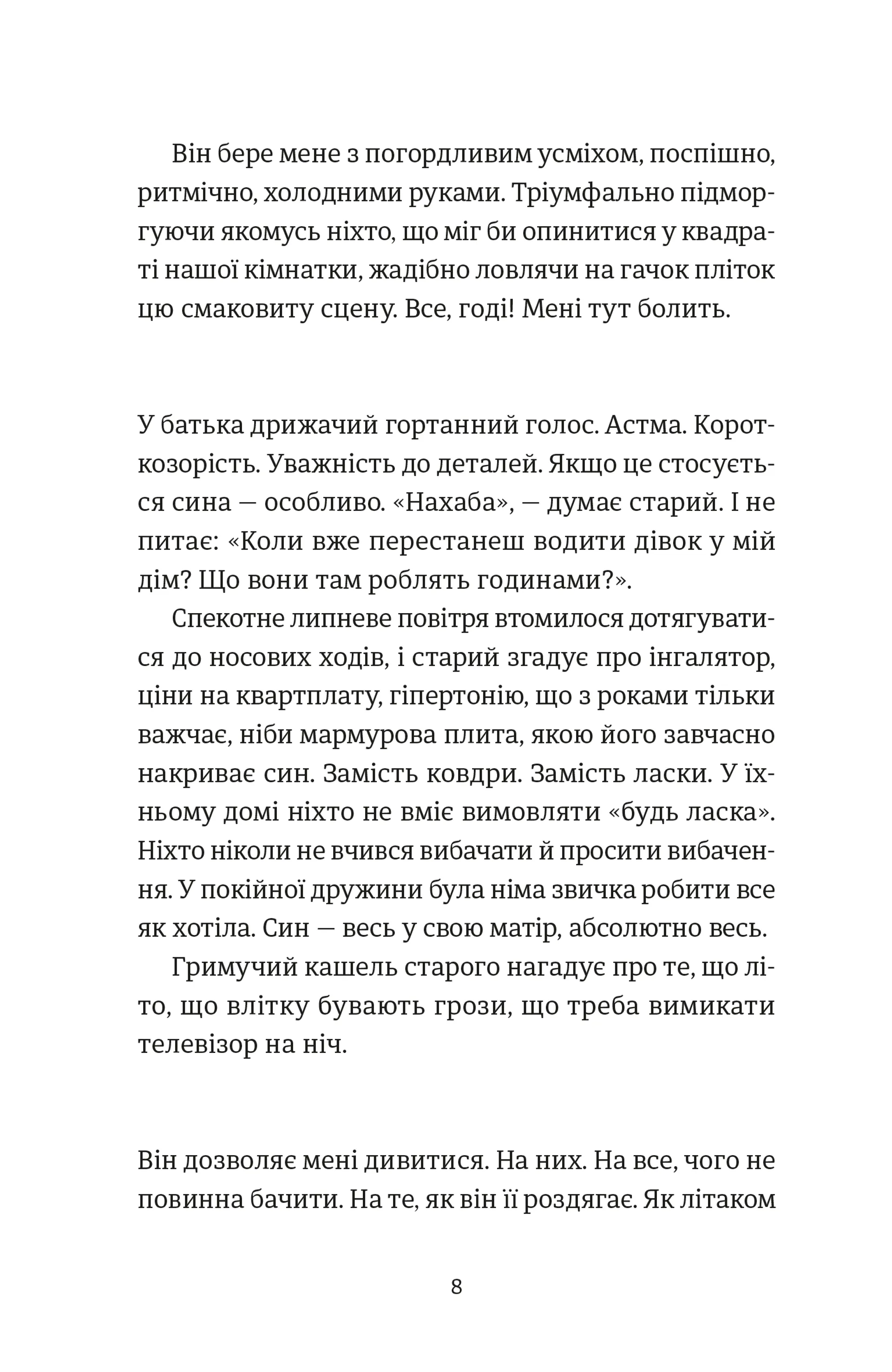 Розсипані кордони