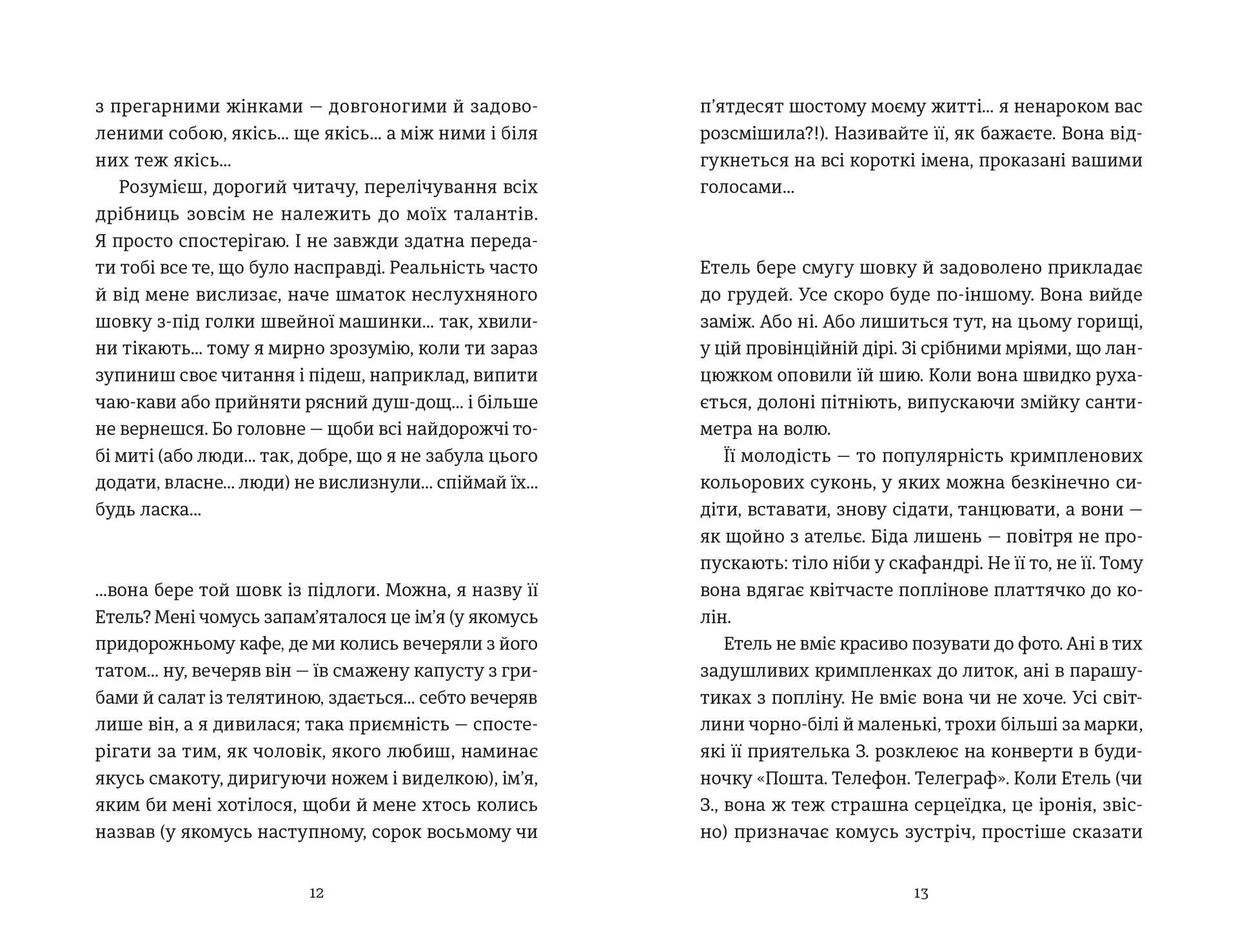 Розсипані кордони