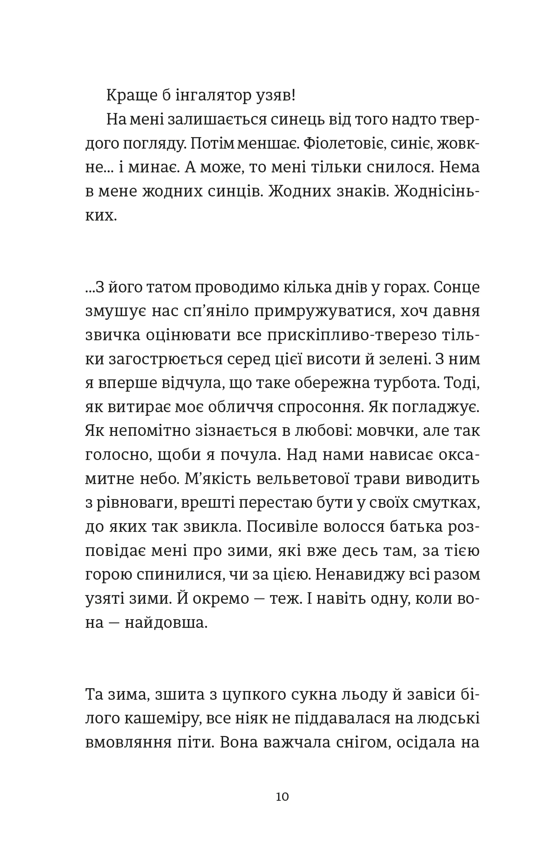 Розсипані кордони