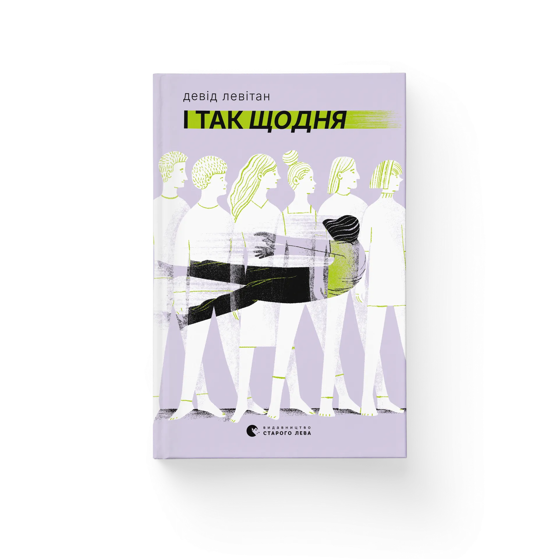 І так щодня