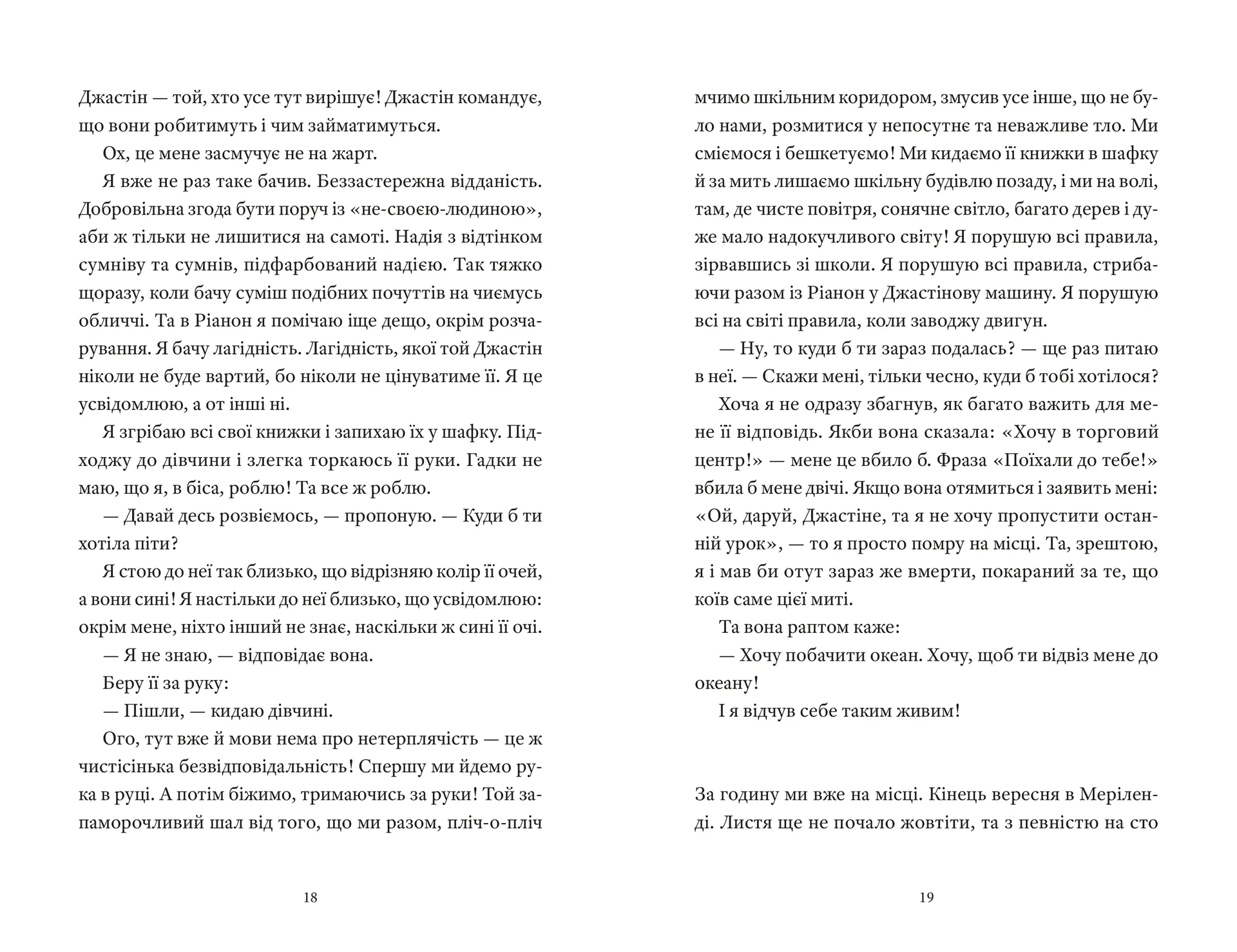 І так щодня