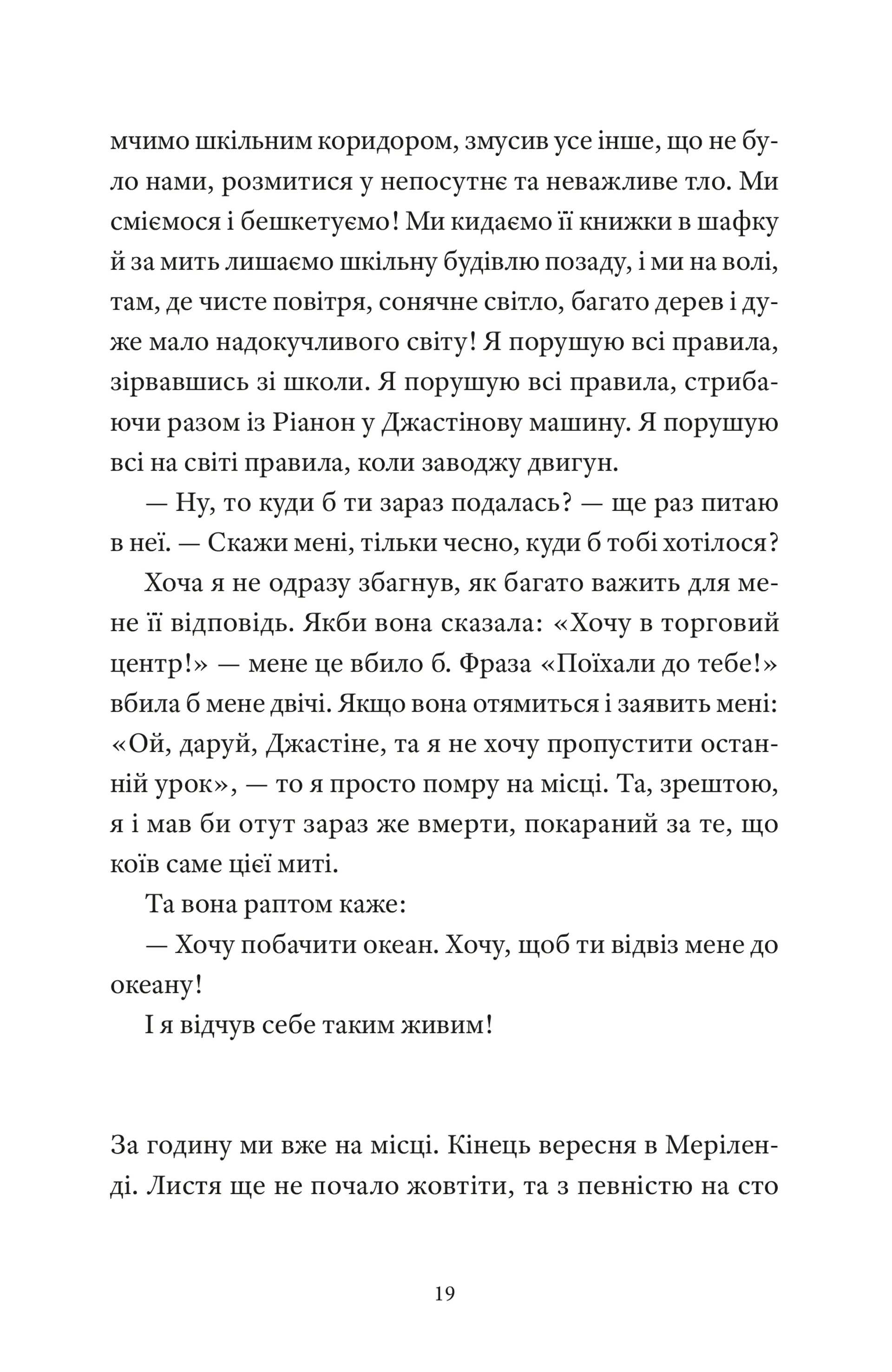 І так щодня