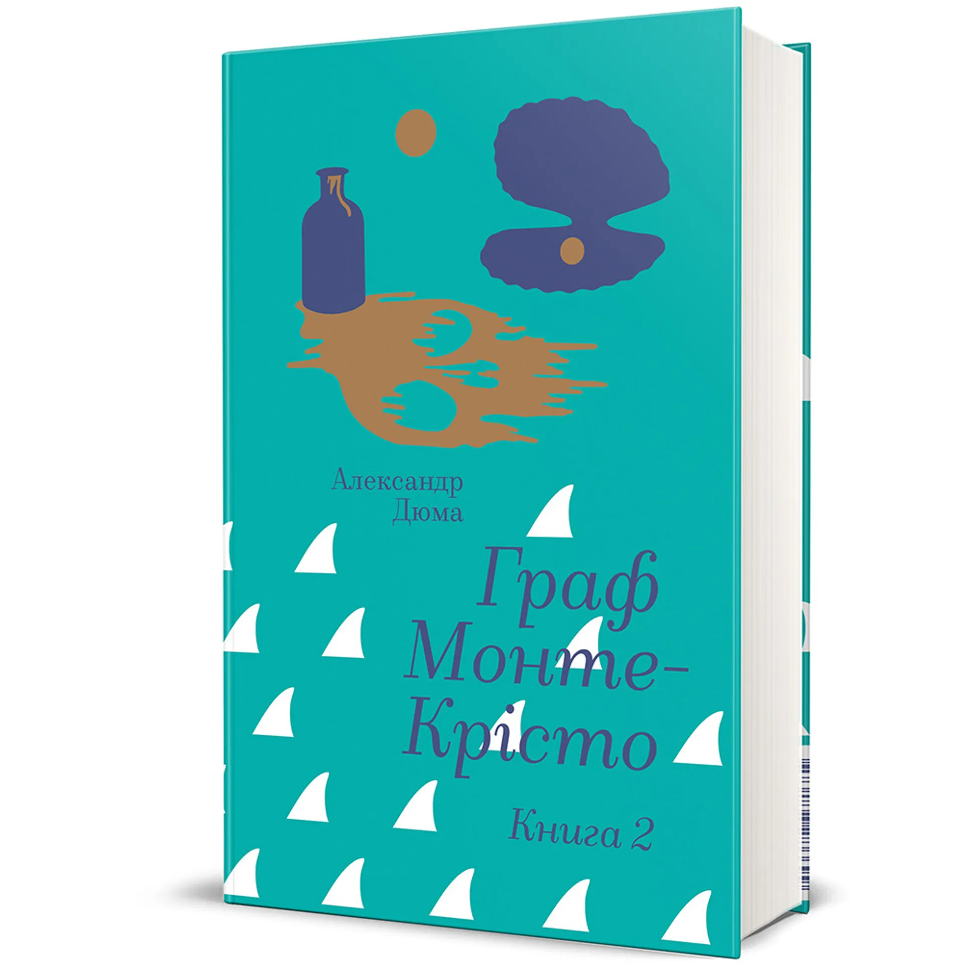 Граф Монте-Крісто. Книга 2