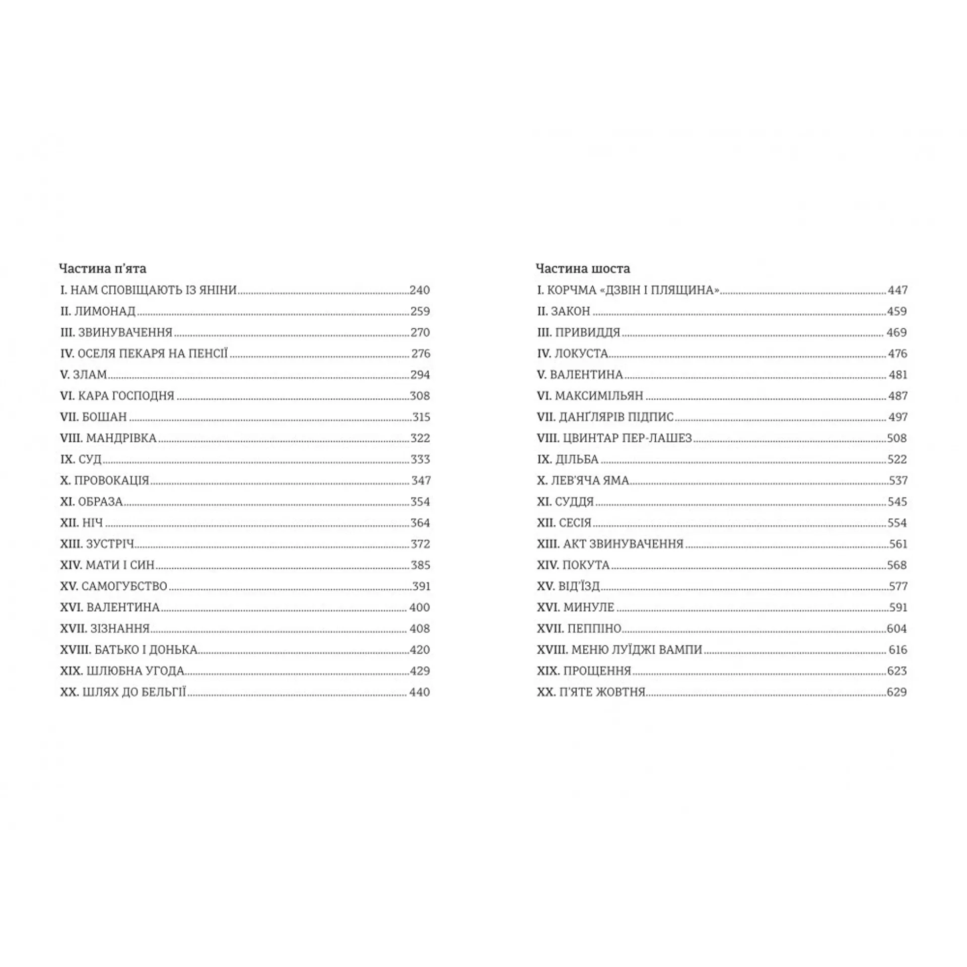 Граф Монте-Крісто. Книга 2