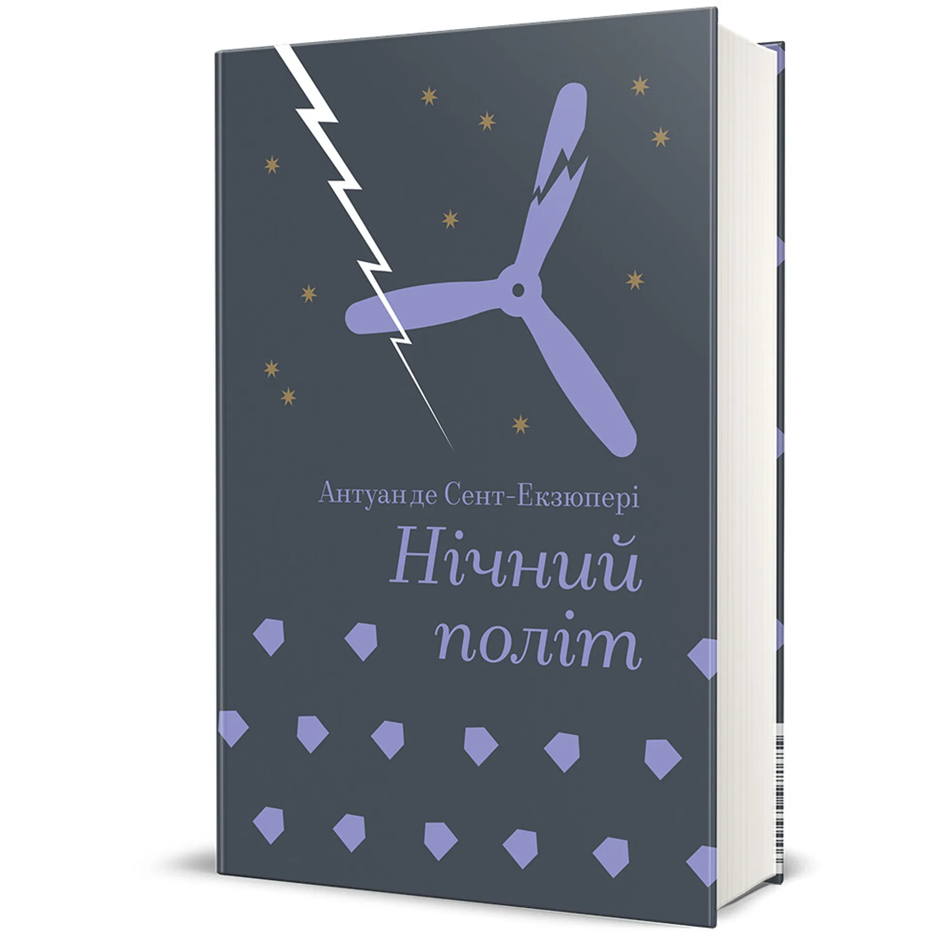 Нічний політ