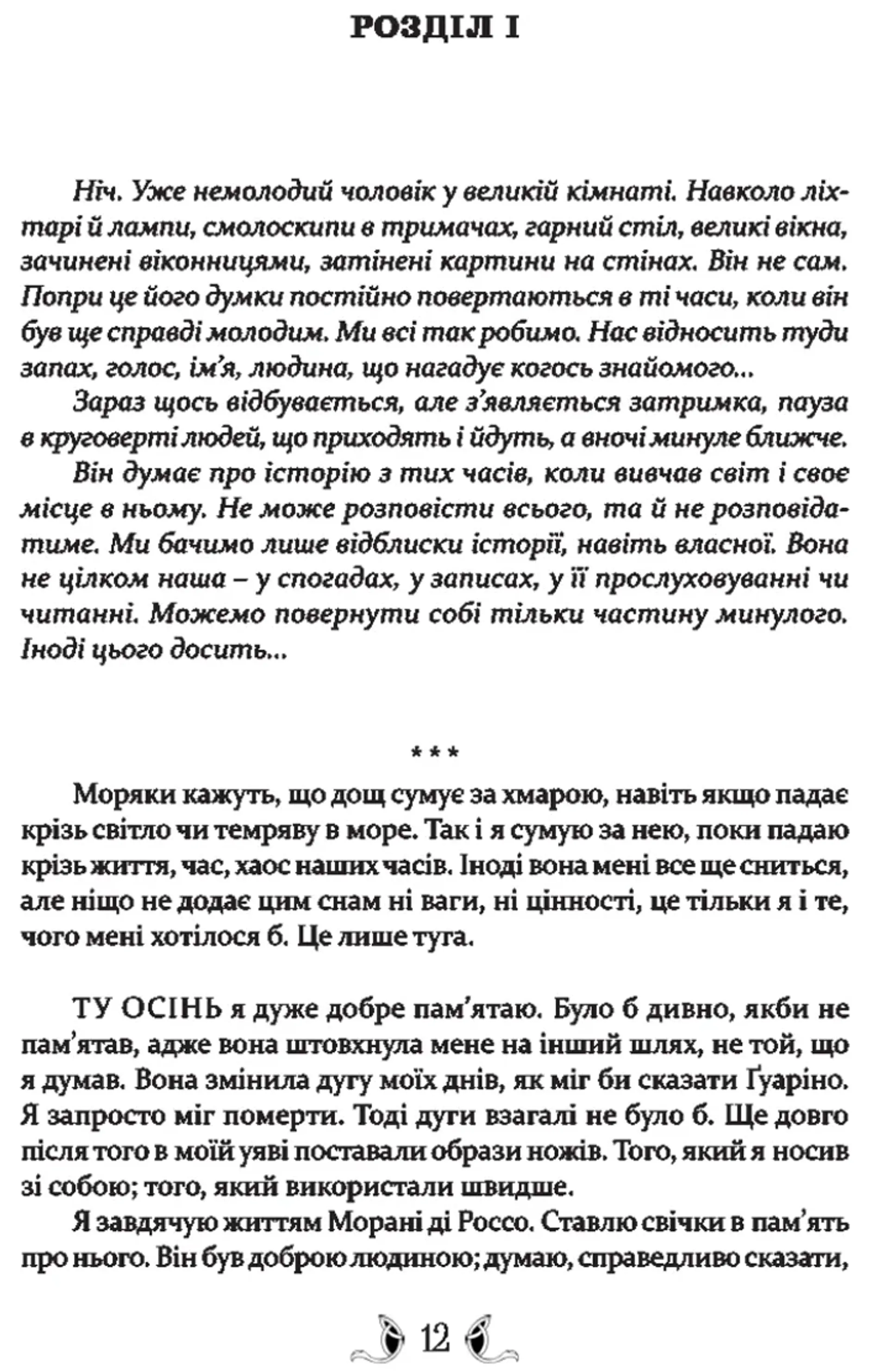 Таке яскраве минуле