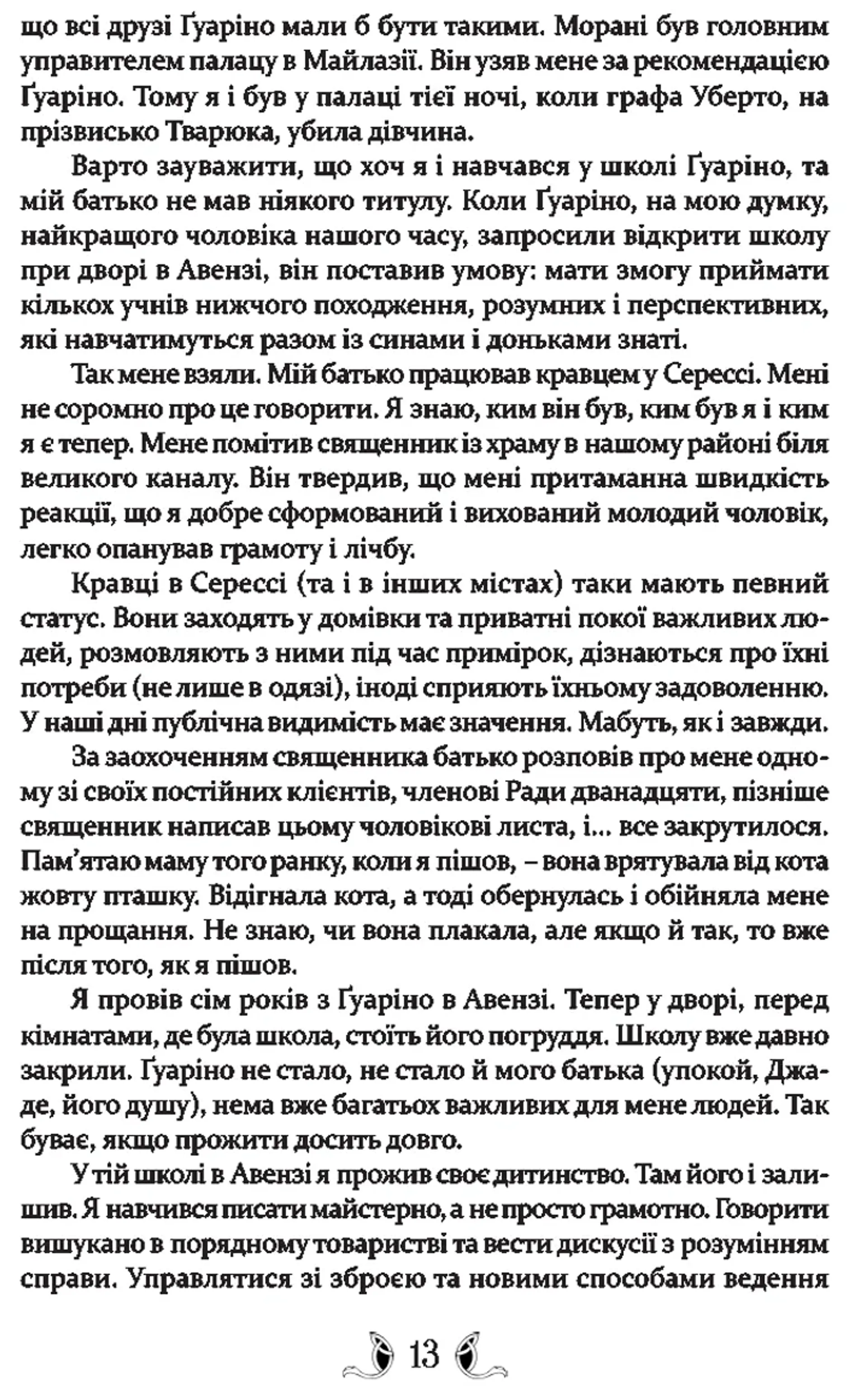 Таке яскраве минуле