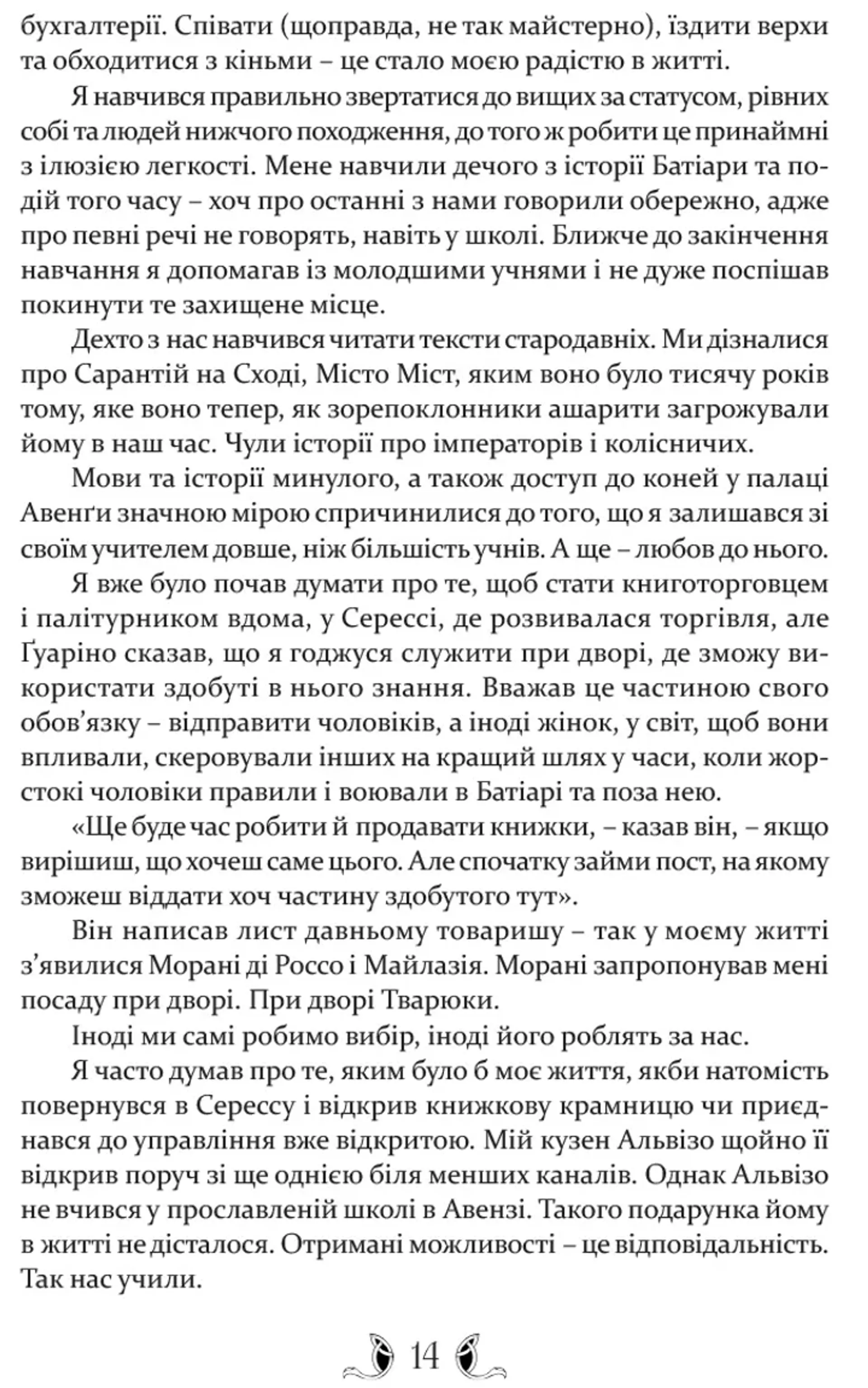 Таке яскраве минуле