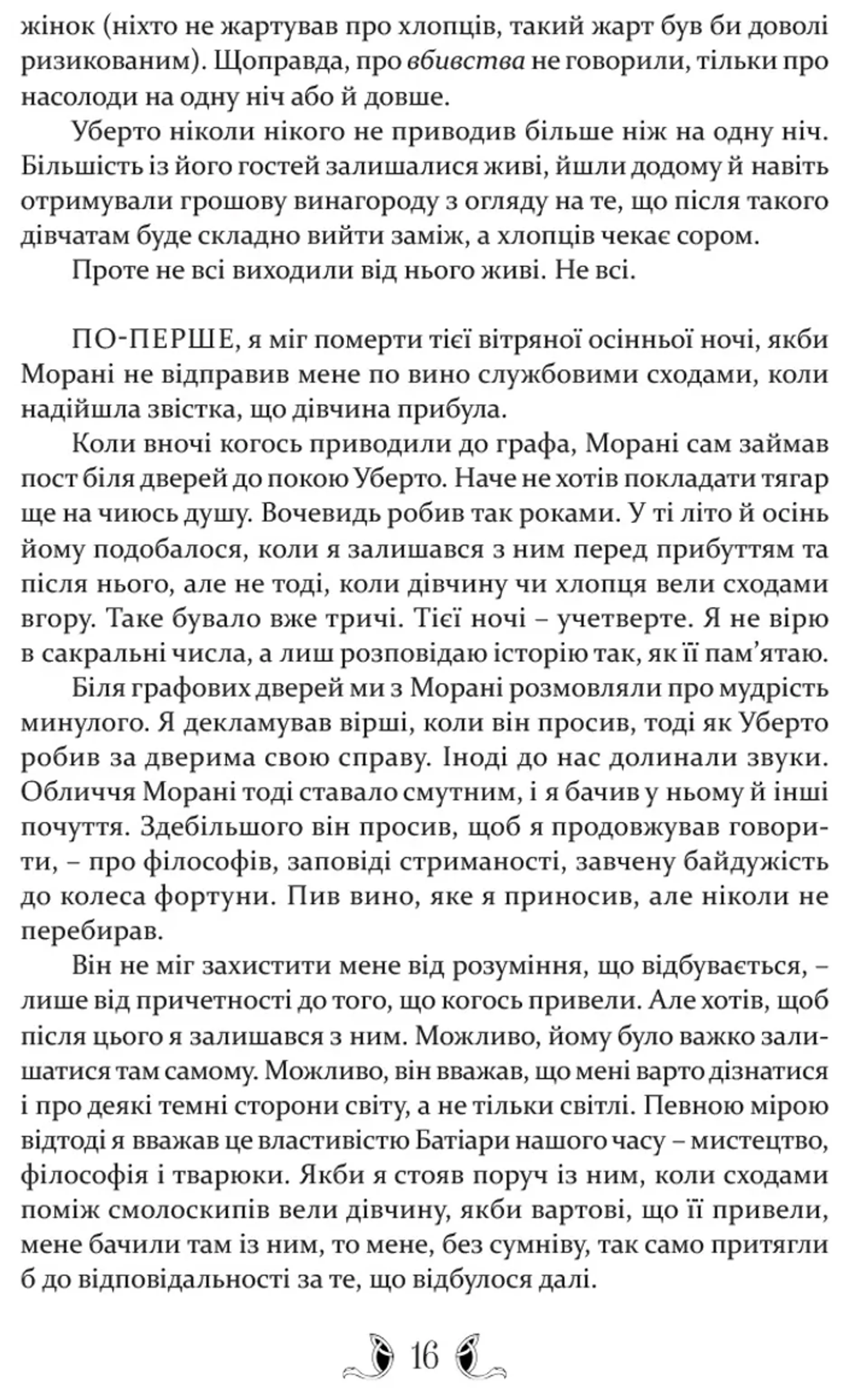 Таке яскраве минуле