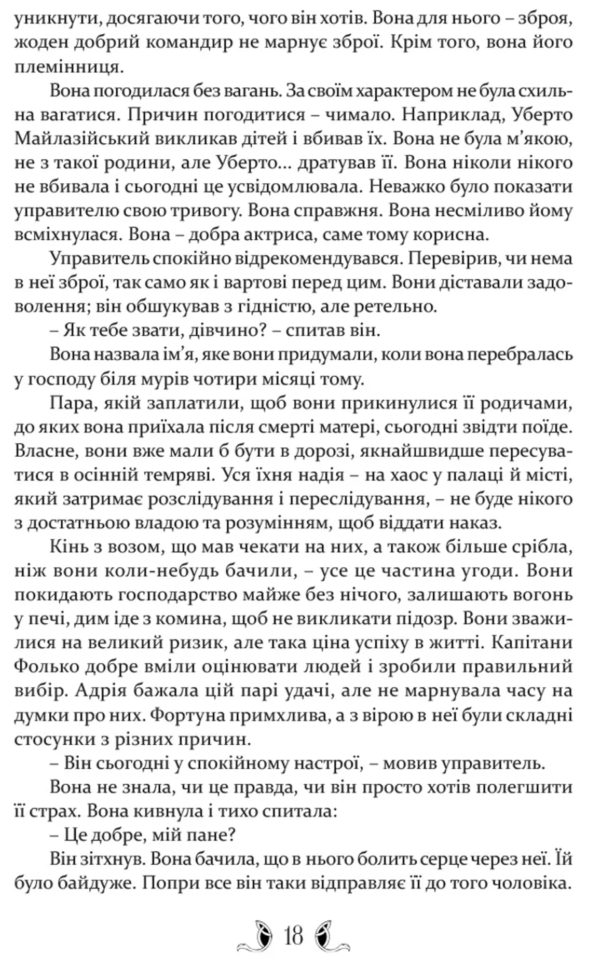 Таке яскраве минуле