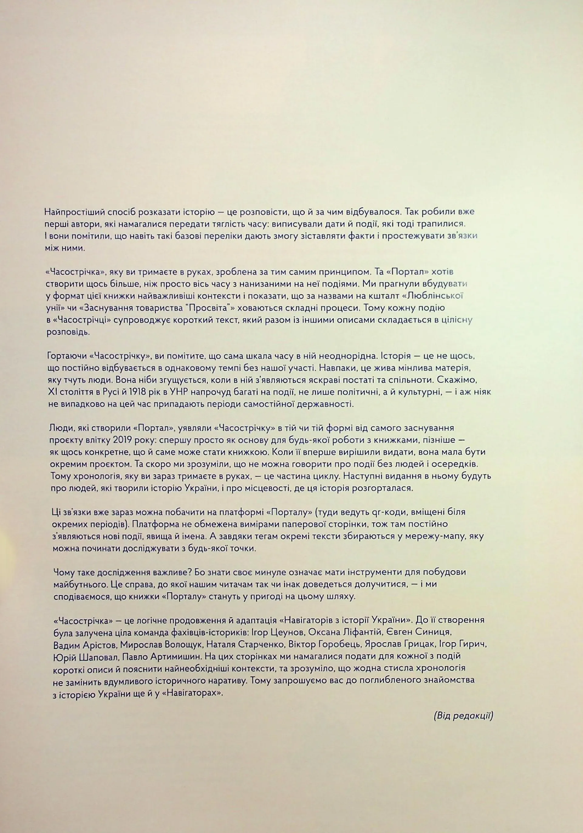 Мала Часострічка (м'яка обкладинка)