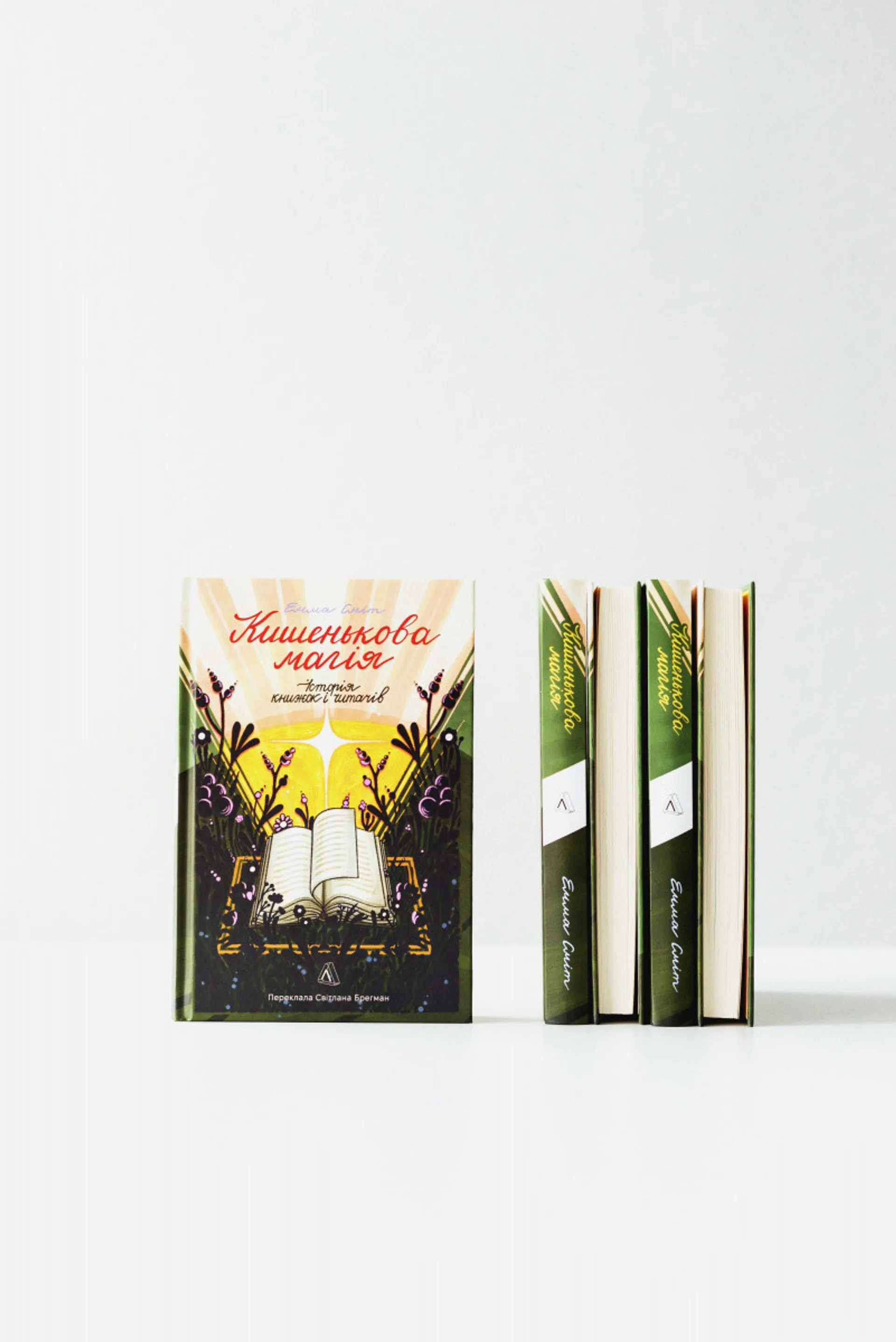 Кишенькова магія. Історія книжок і читачів